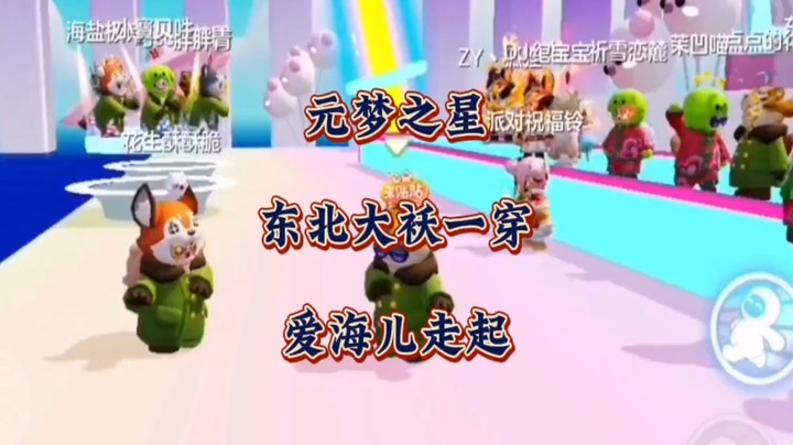 这东北大袄一穿！竟然还遇到跟自己斗舞的了。。。