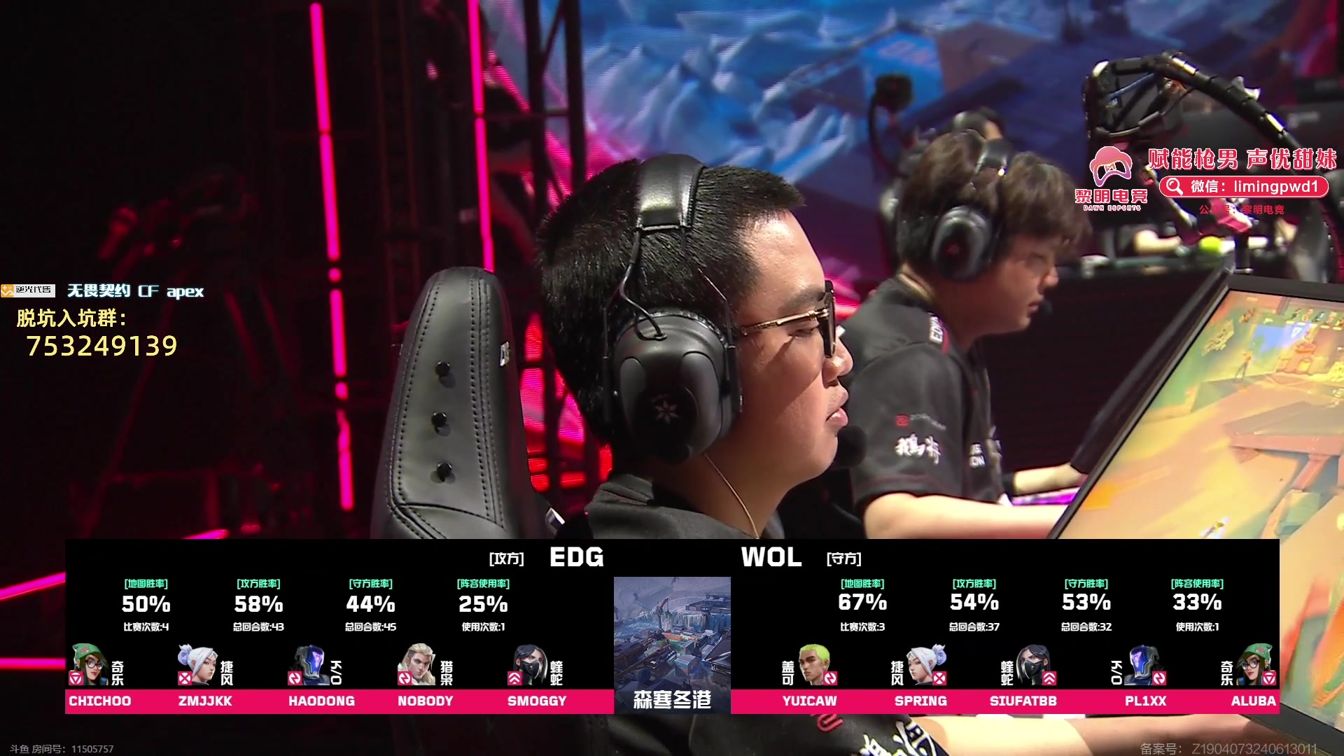 【2024-06-22 20点场】CSGO解说伟伟：淘汰解说EDG VS 狼队 BO3