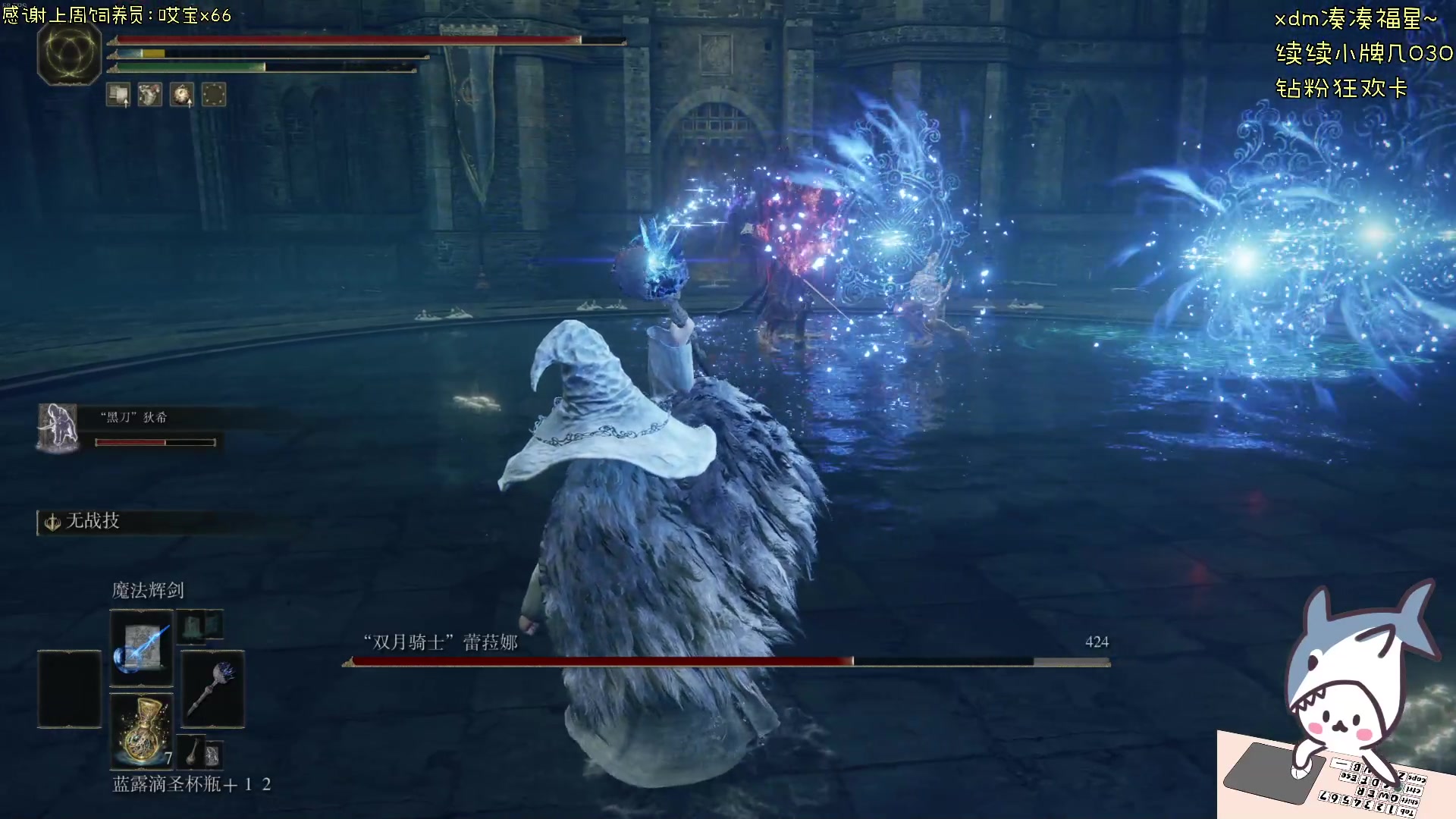 【2024-06-22 18点场】宝贝鱼O3O：艾尔登法环！！启动！！｀Д´