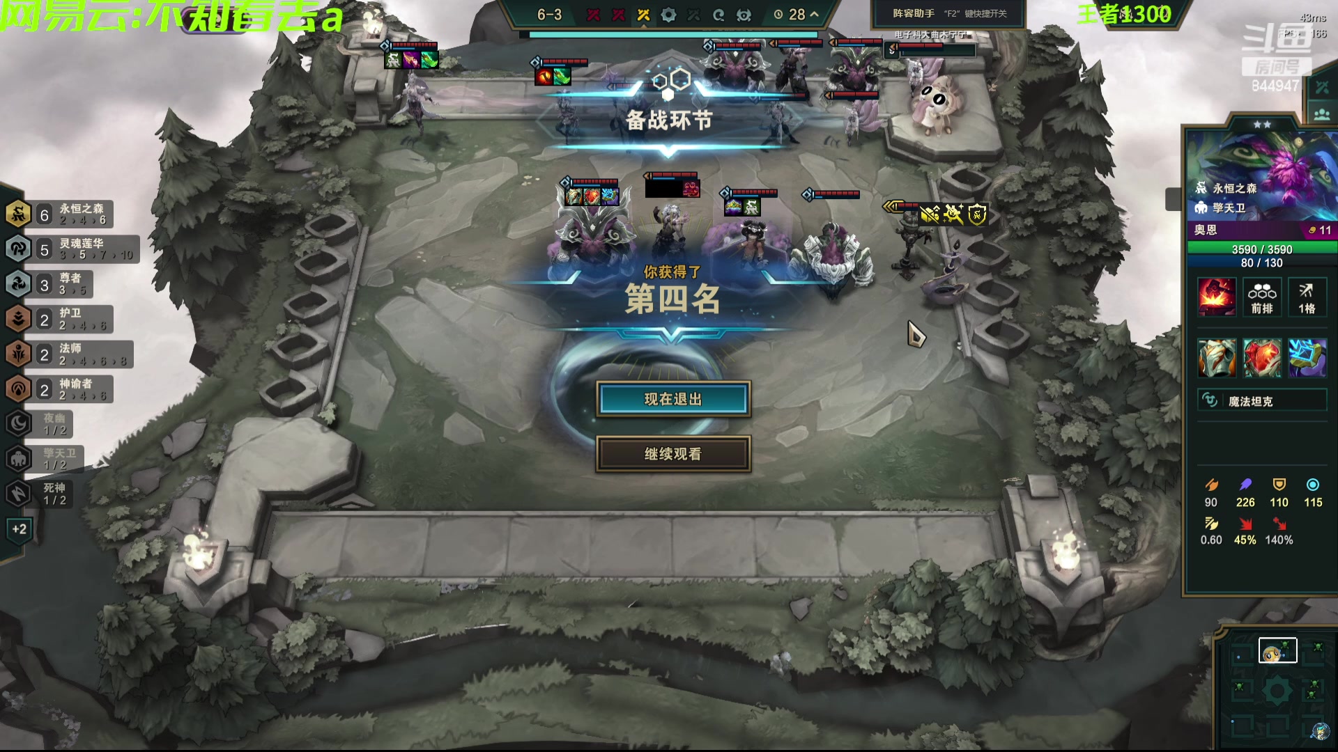 【2024-06-22 09点场】山东棋王弈哥：八天上第一你就看吧