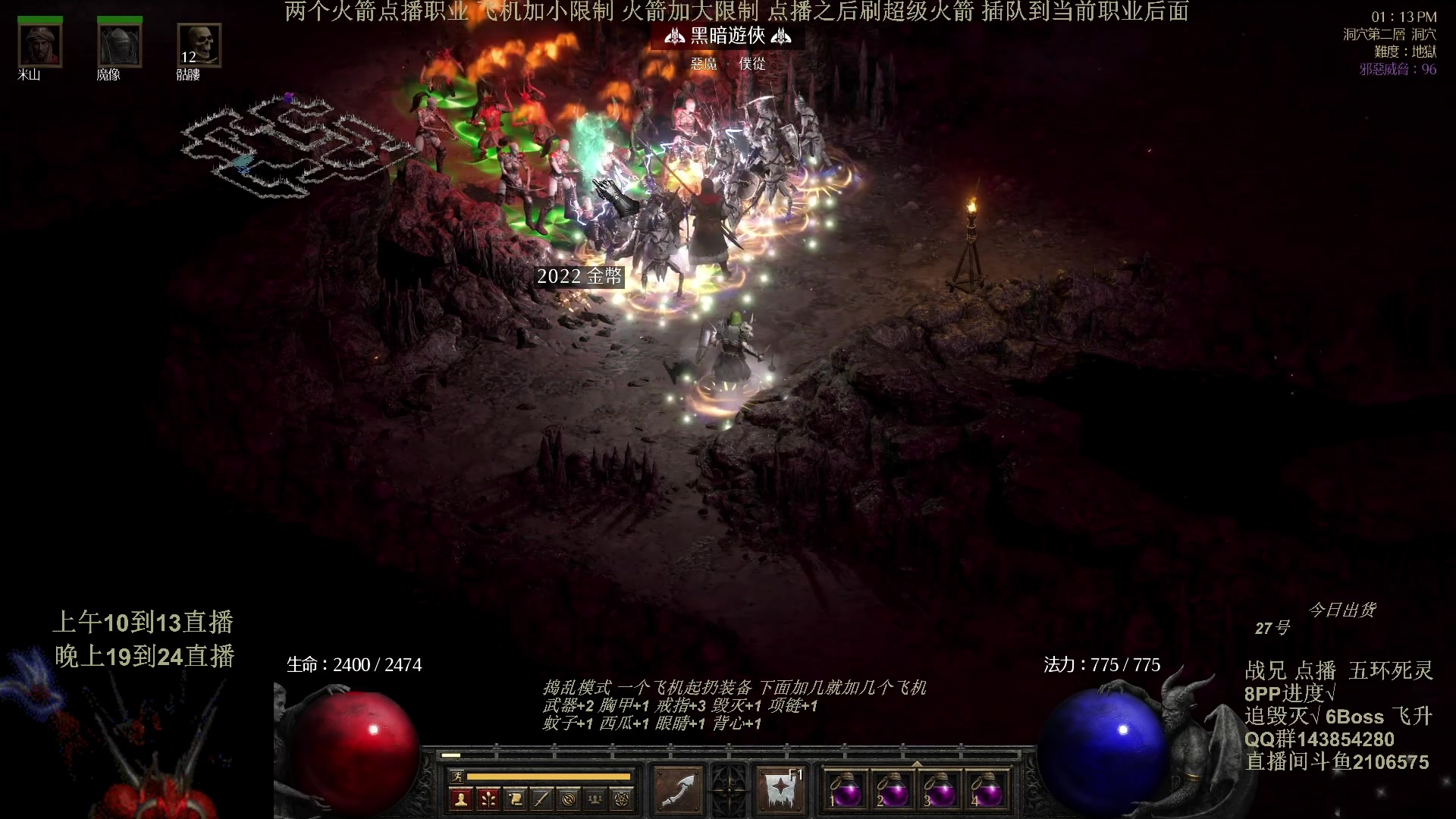 【2024-06-22 16点场】英雄吕布：暗黑2 专家 五环死灵 今天双倍粉丝牌