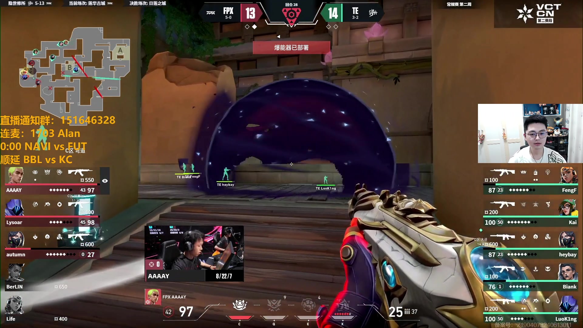 【2024-06-21 21点场】解说雨童：解说雨童：24点 NAVI vs FUT