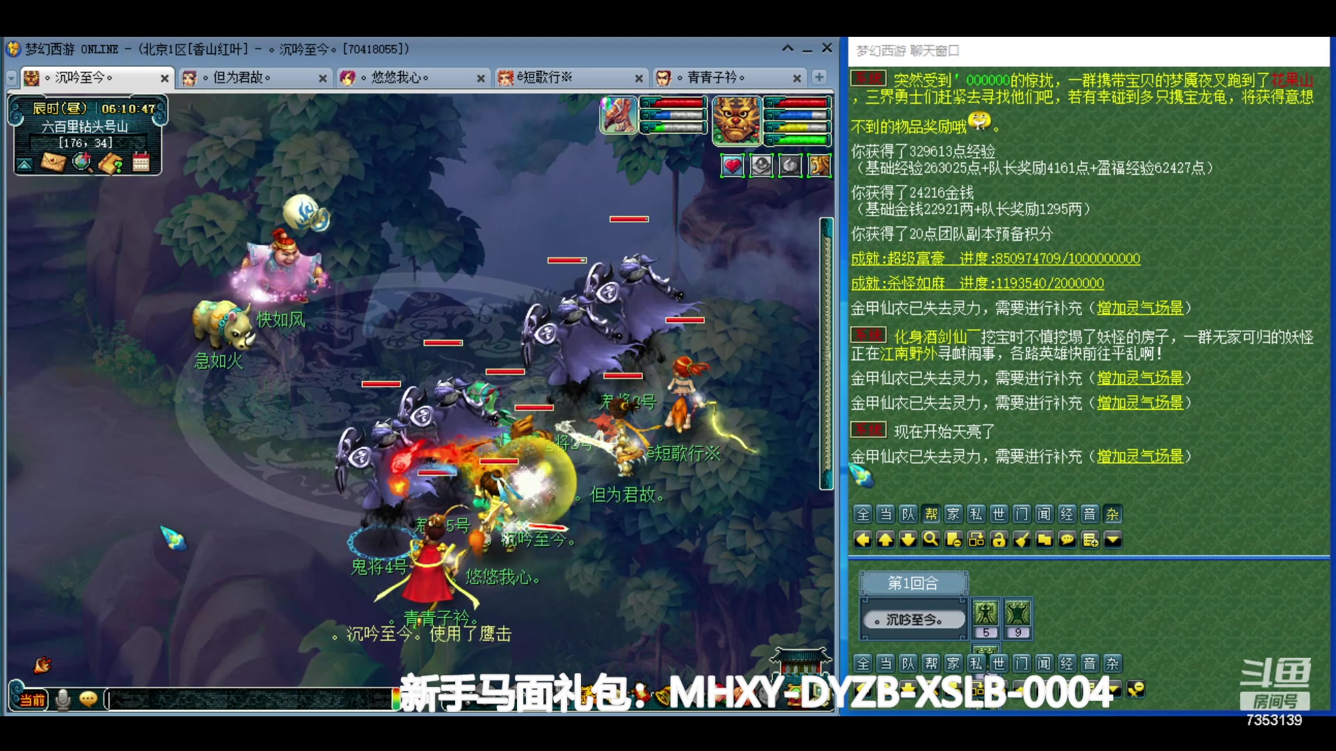 【2024-06-22 05点场】o山星o：香山红叶，飞升129