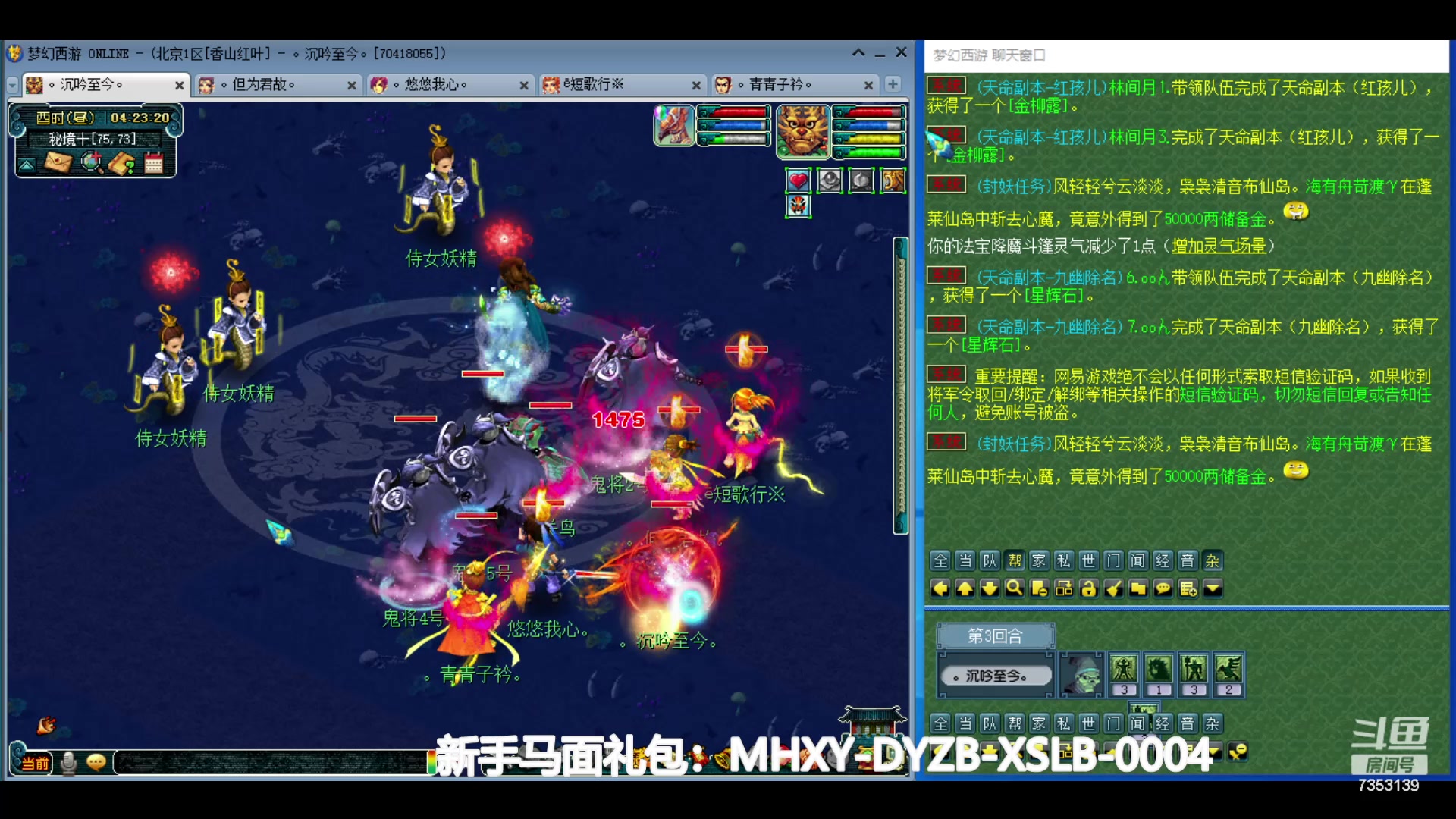 【2024-06-22 03点场】o山星o：香山红叶，飞升129