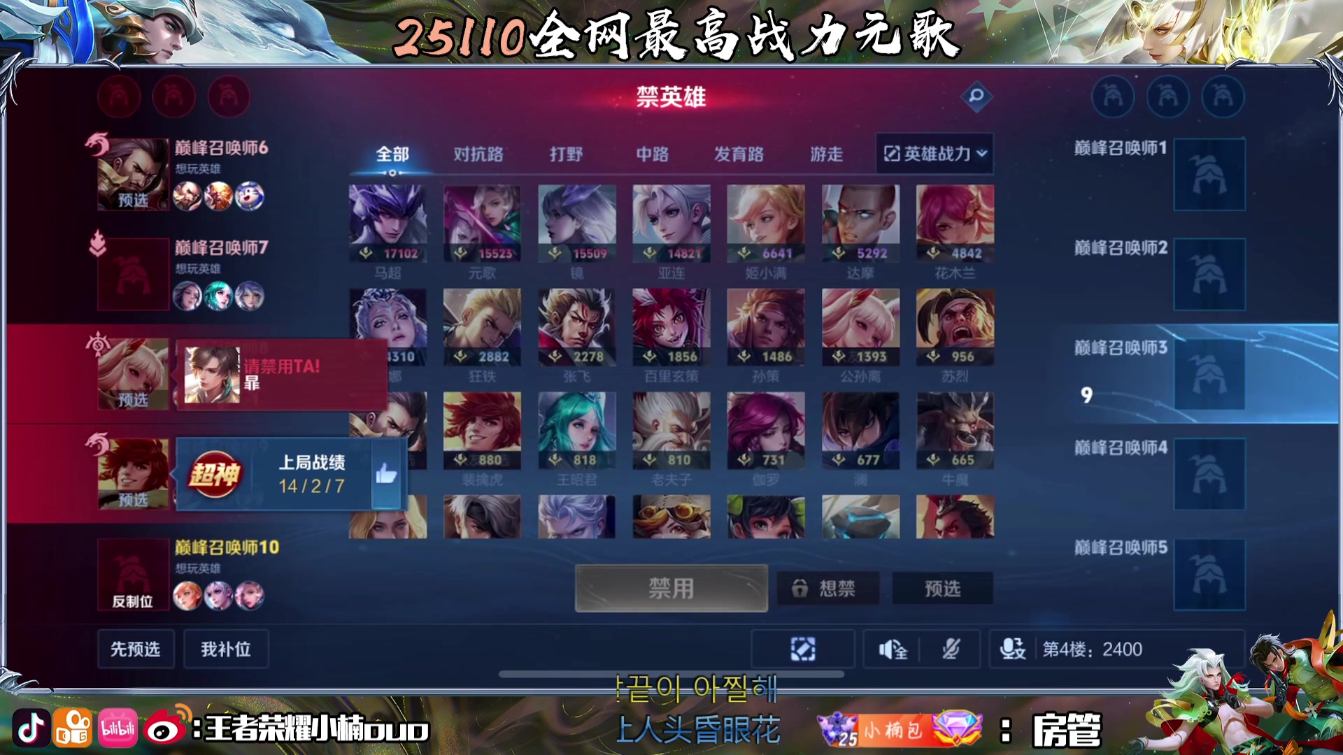 【2024-06-22 18点场】小楠ouo：重生之回国我要拿回属于我的一切（钻石