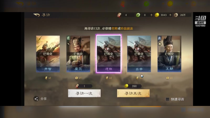 【2024-06-22 08点场】石头很会飞：今夏谋定天下