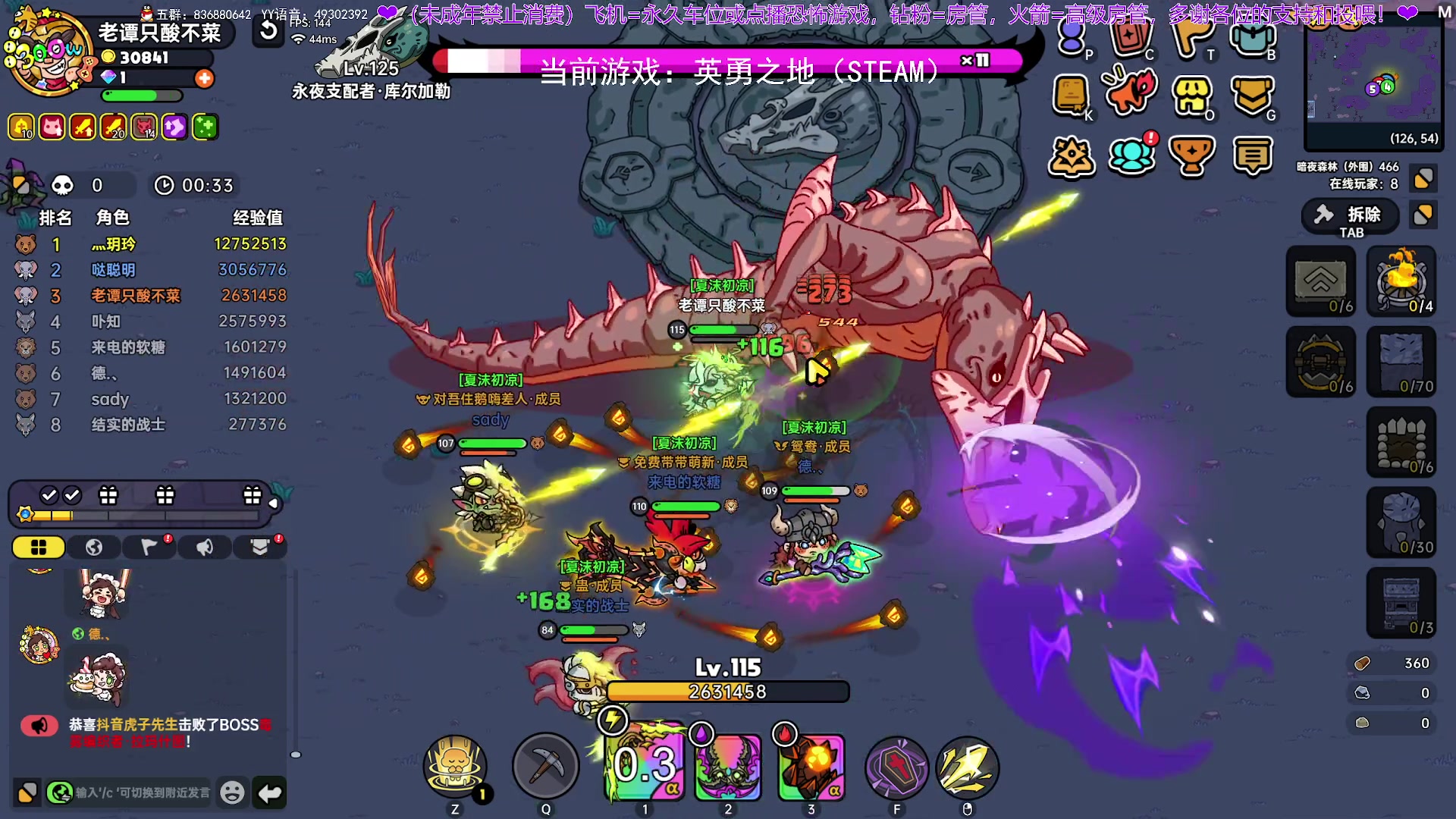 【2024-06-21 19点场】谭机霸开播了：⭐不恐怖⭐来英勇之地一起玩~