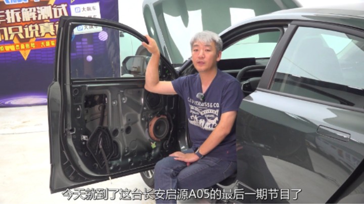 长安启源A05拆车：这个价格可油可电，还有什么可挑的？