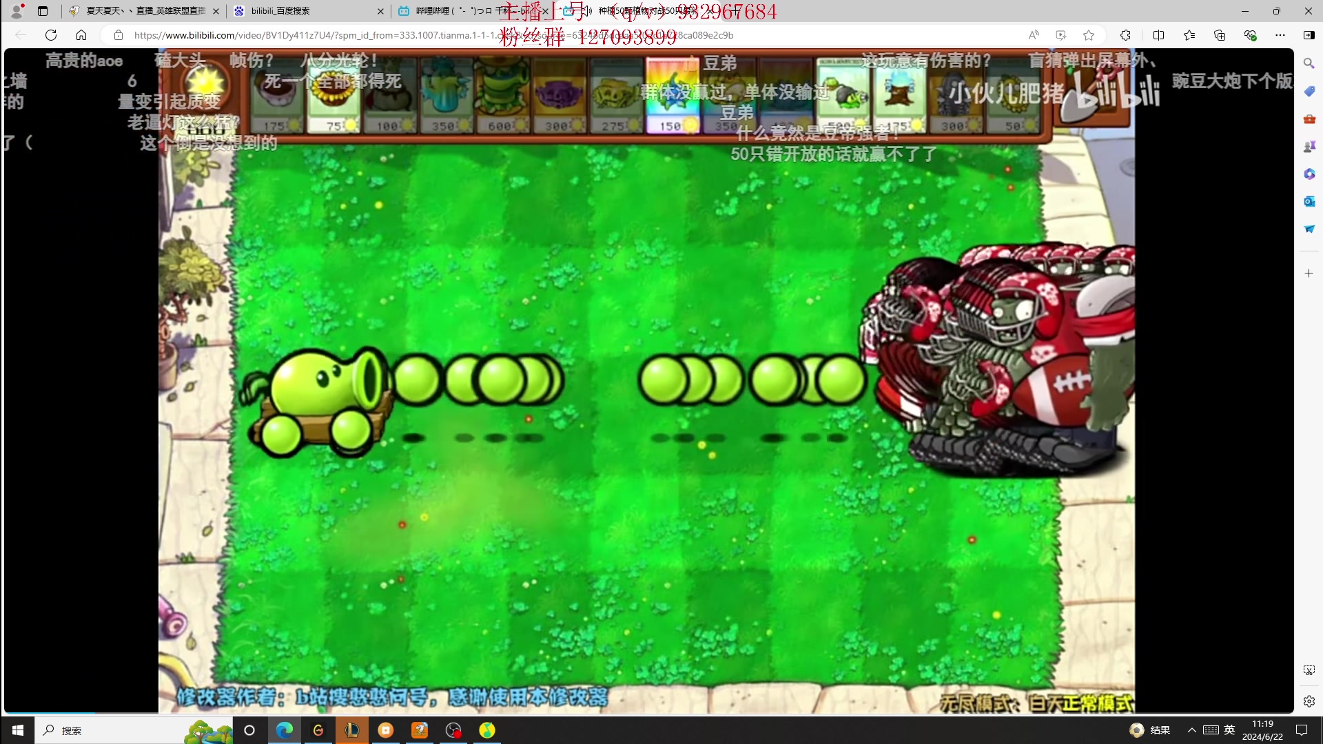 【2024-06-22 10点场】夏天夏天丶丶：血魔流女枪重出江湖 下版本真神回归