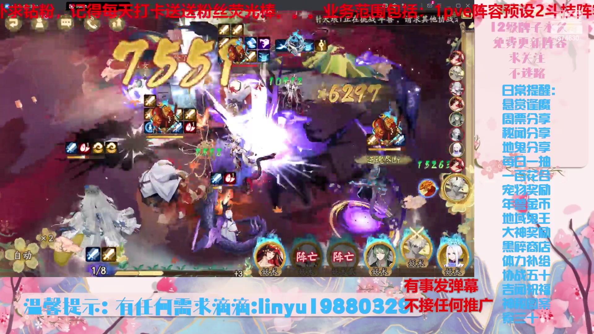 【2024-6-22 5点场】微光你的笑如海市蜃楼:52w勾玉鼠啥都会，不懂你就问