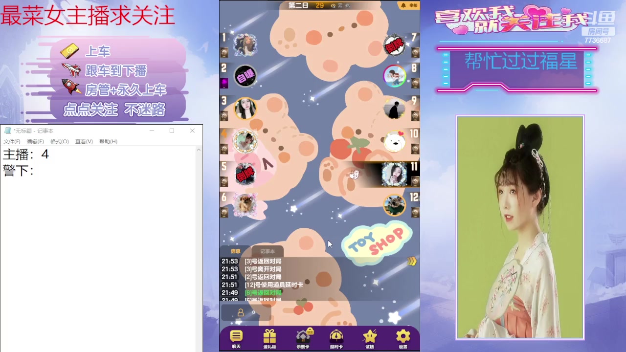 【2024-06-22 21点场】停留在雨中Cium：#天天狼人#来咯1