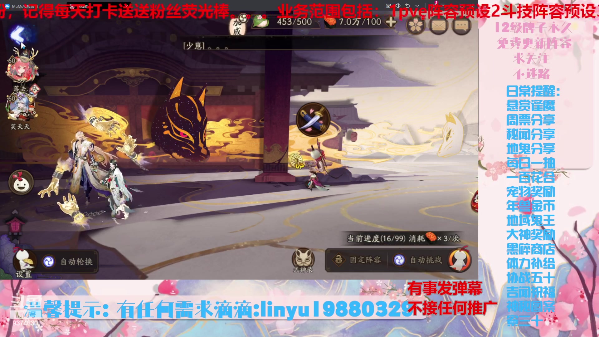 【2024-6-22 3点场】微光你的笑如海市蜃楼:52w勾玉鼠啥都会，不懂你就问