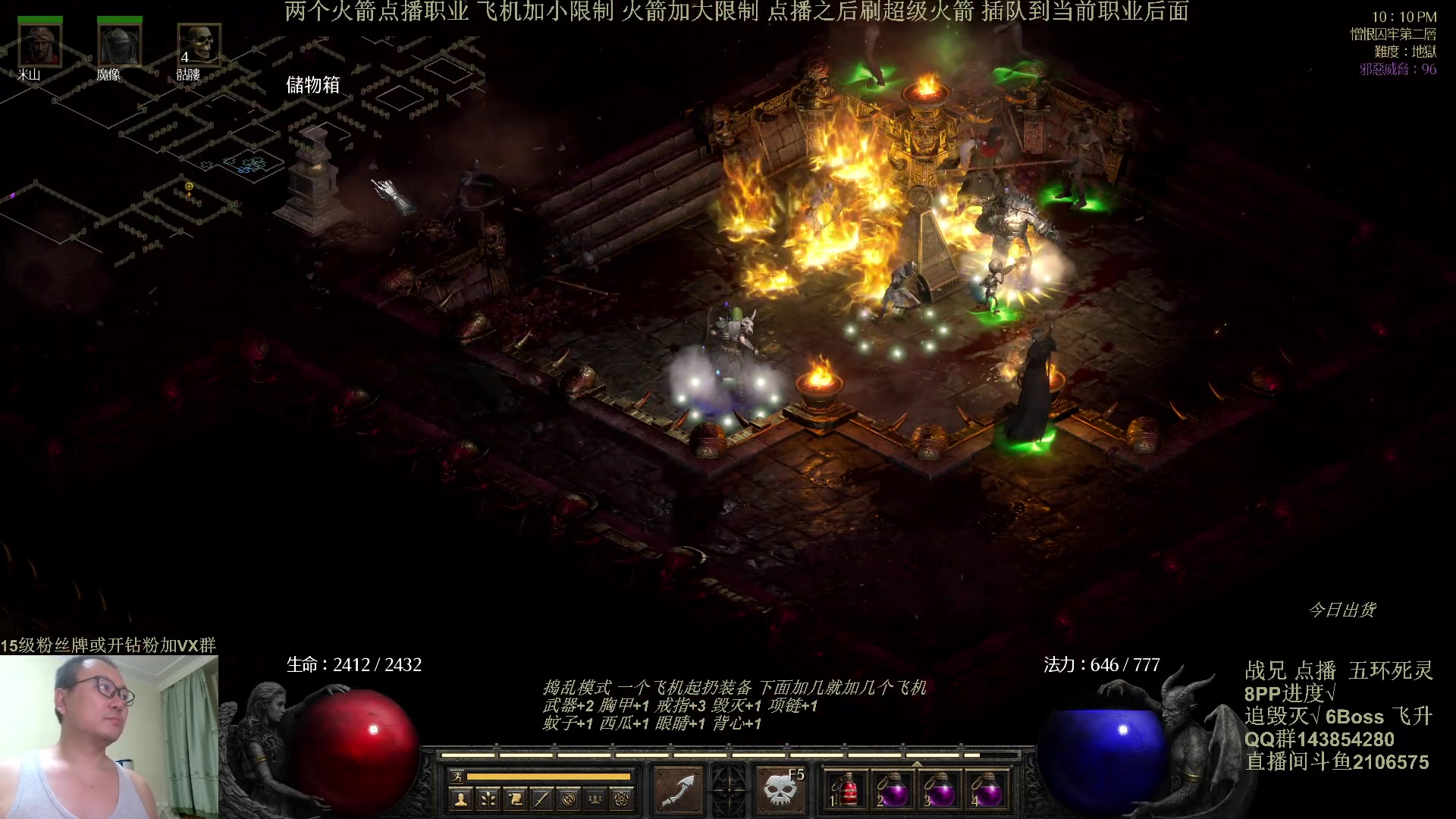 【2024-06-21 21点场】英雄吕布：暗黑2 专家 五环死灵 今天双倍粉丝牌