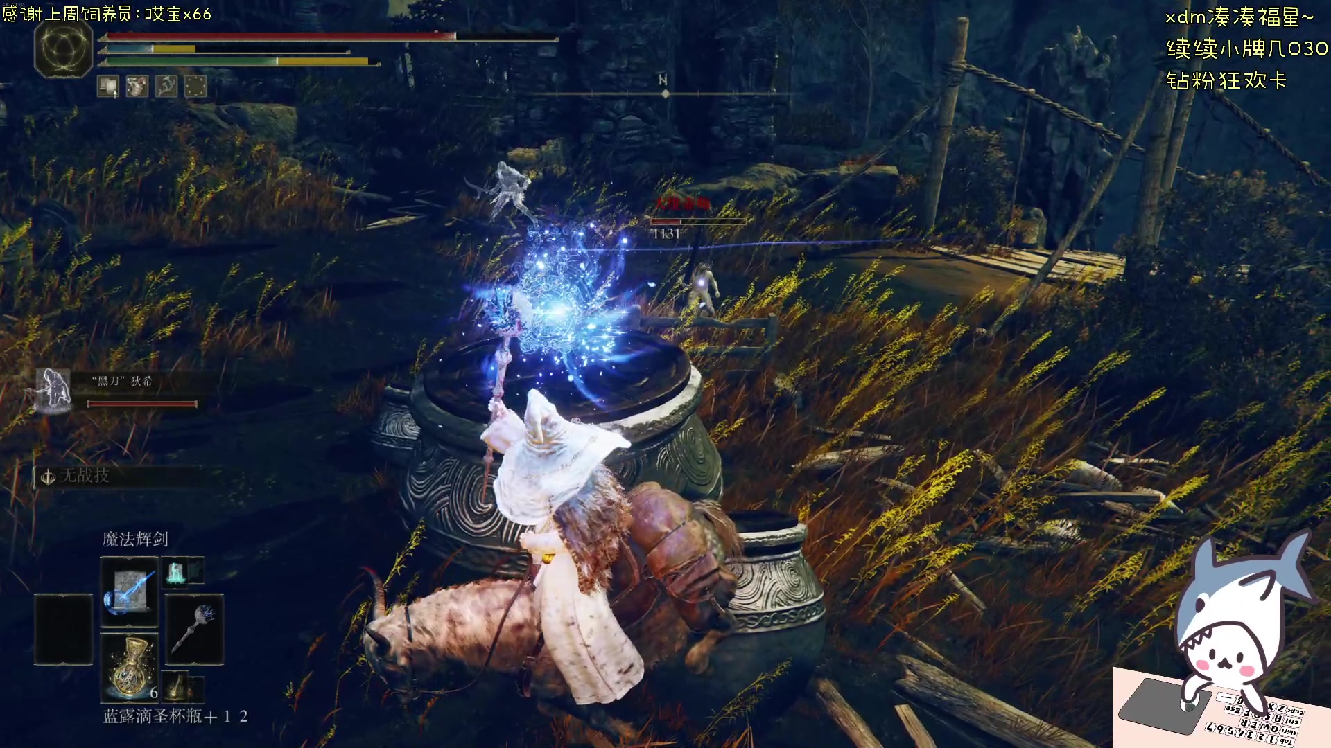 【2024-06-22 16点场】宝贝鱼O3O：艾尔登法环！！启动！！｀Д´