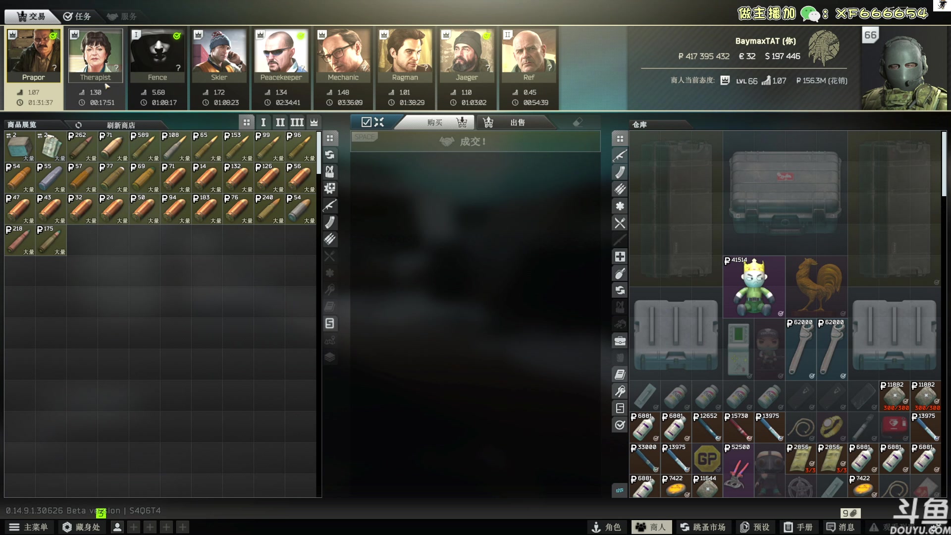 【2024-06-21 13点场】TAT大白：逃离塔科夫真好玩。