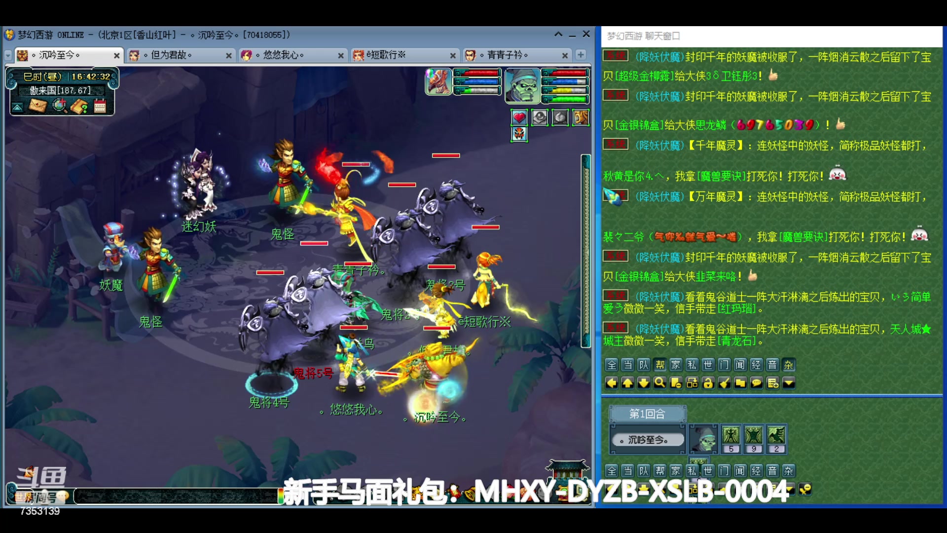 【2024-06-22 16点场】o山星o：香山红叶，飞升129