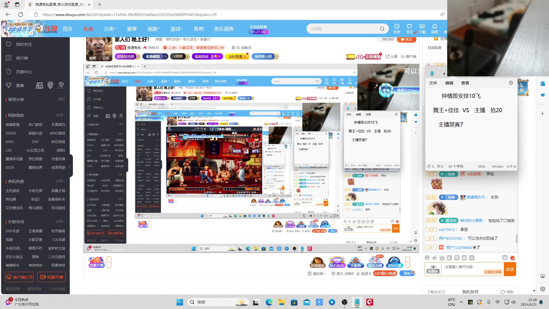 【2024-06-21 21点场】南通龟包：家人们 晚上好！