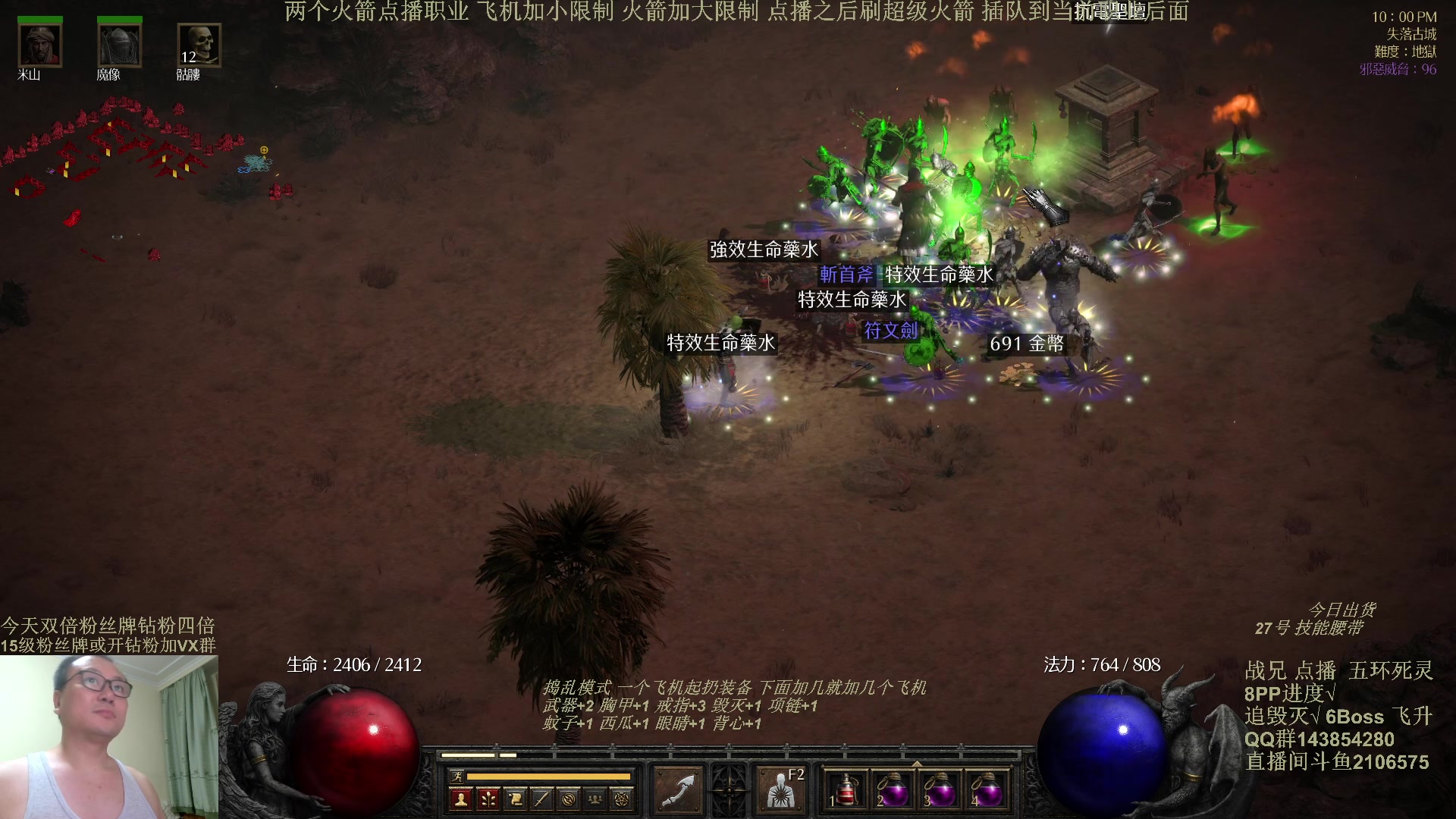 【2024-06-22 21点场】英雄吕布：暗黑2 专家 五环死灵 今天双倍粉丝牌