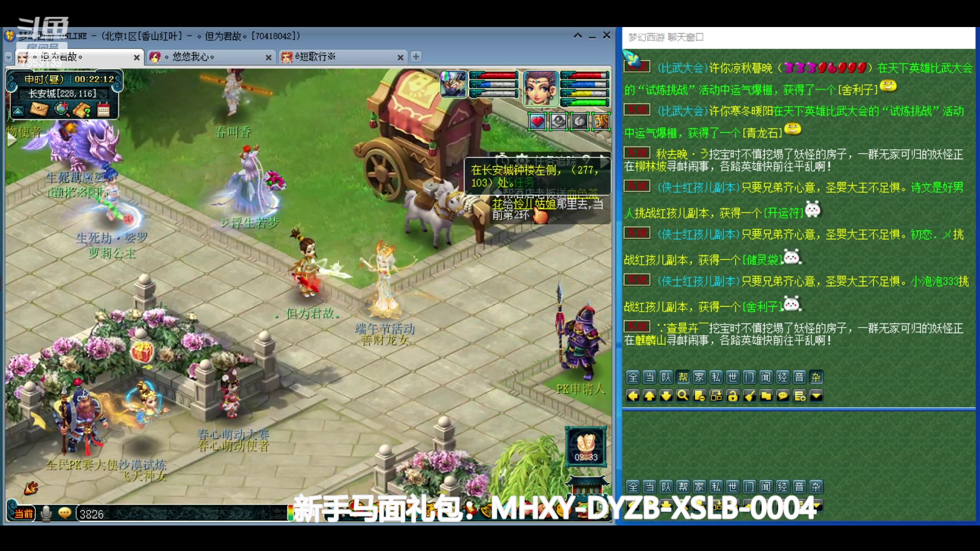 【2024-06-21 23点场】o山星o：香山红叶，飞升129