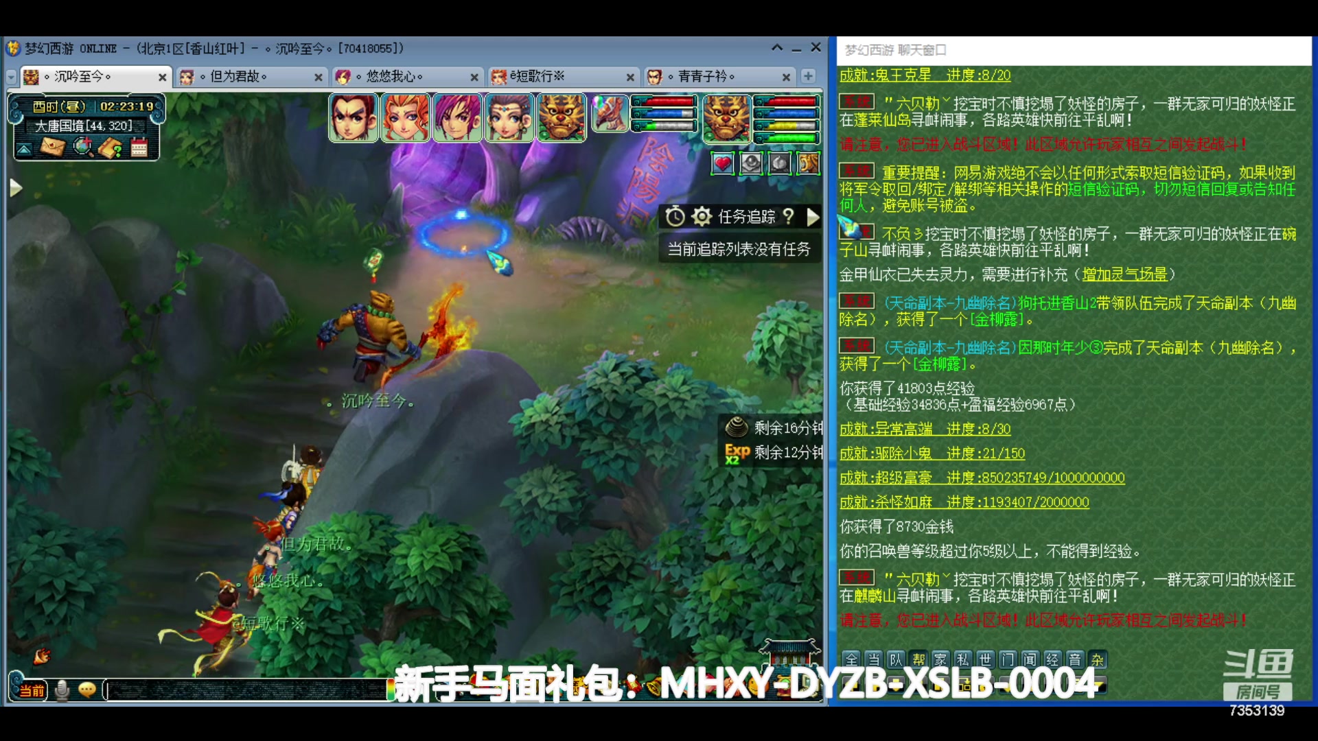 【2024-06-22 01点场】o山星o：香山红叶，飞升129