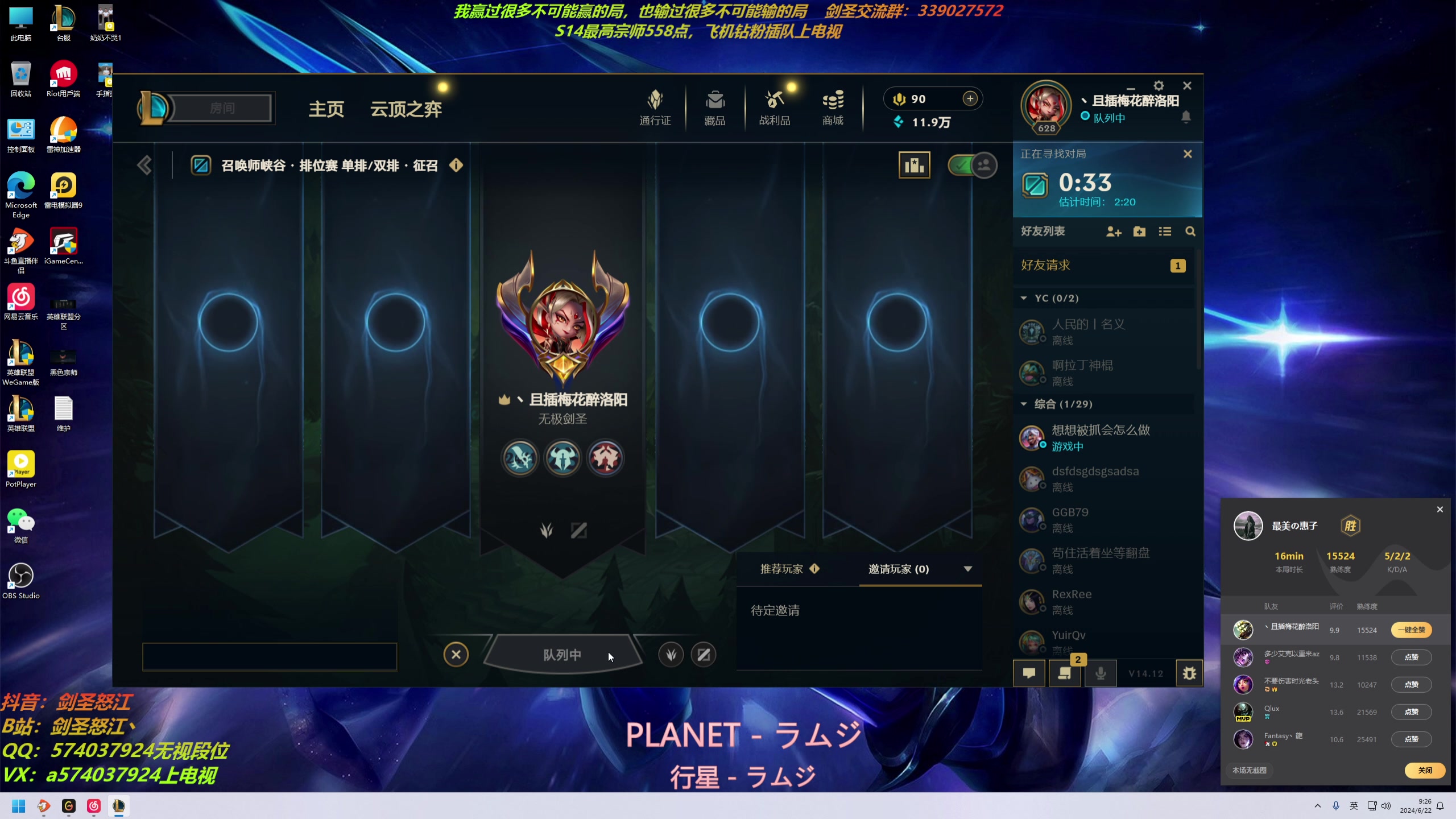 【2024-06-22 08点场】虚弱剑圣怒江：第一剑圣：七万多把的峡谷王者剑圣教学专场