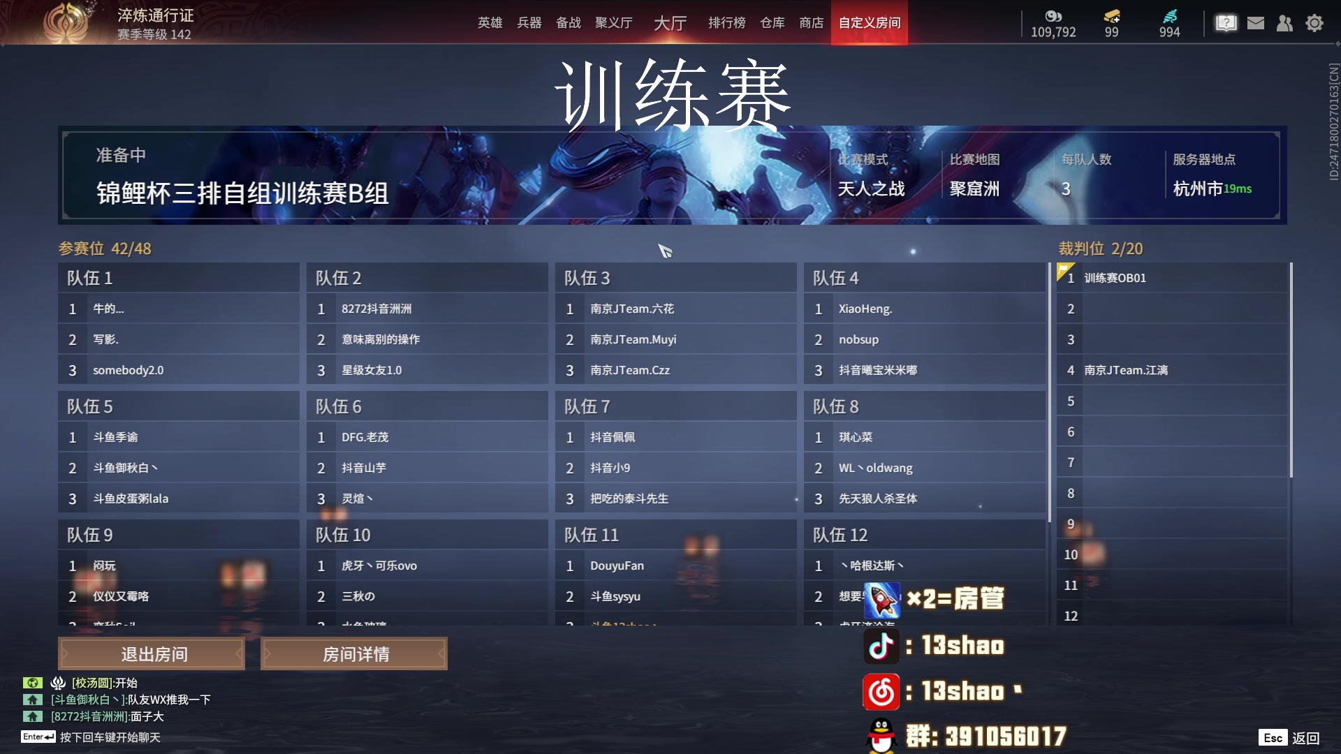 【2024-06-22 15点场】13shao丶：13shao: 备战锦鲤杯