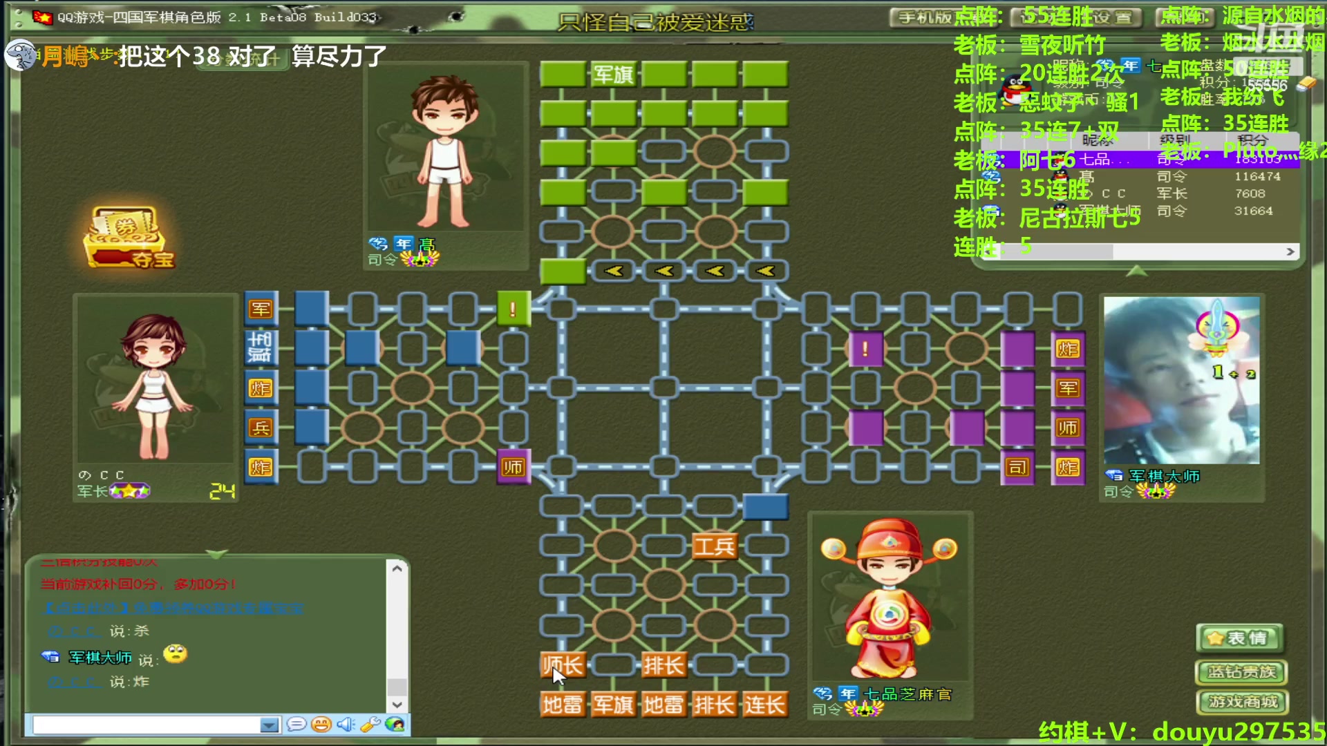 【2024-06-21 22点场】恶蚊子：热血军棋！！！ 55556