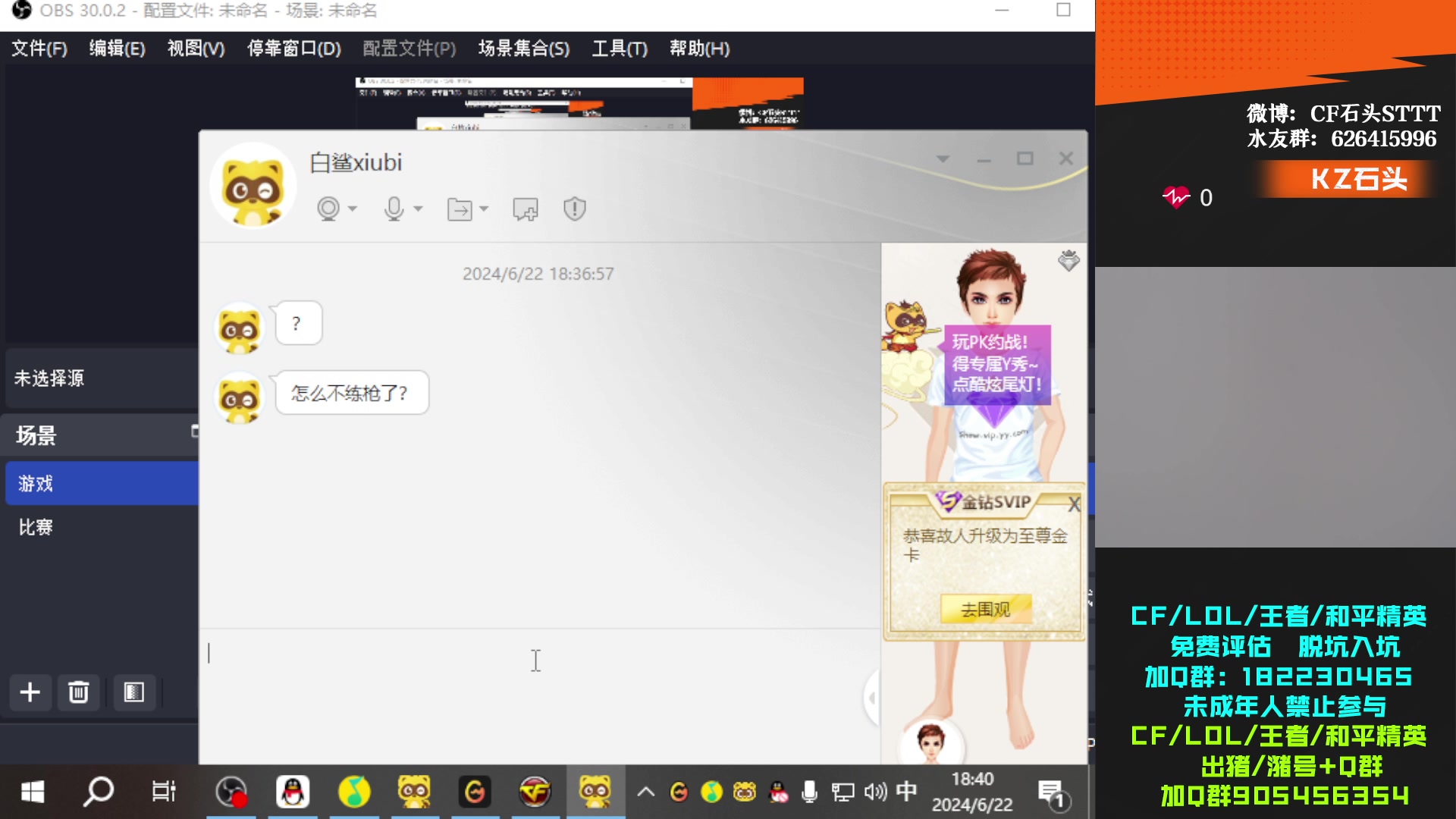 【2024-06-22 18点场】KZ石头丶：今天玩玩牛蛙局！