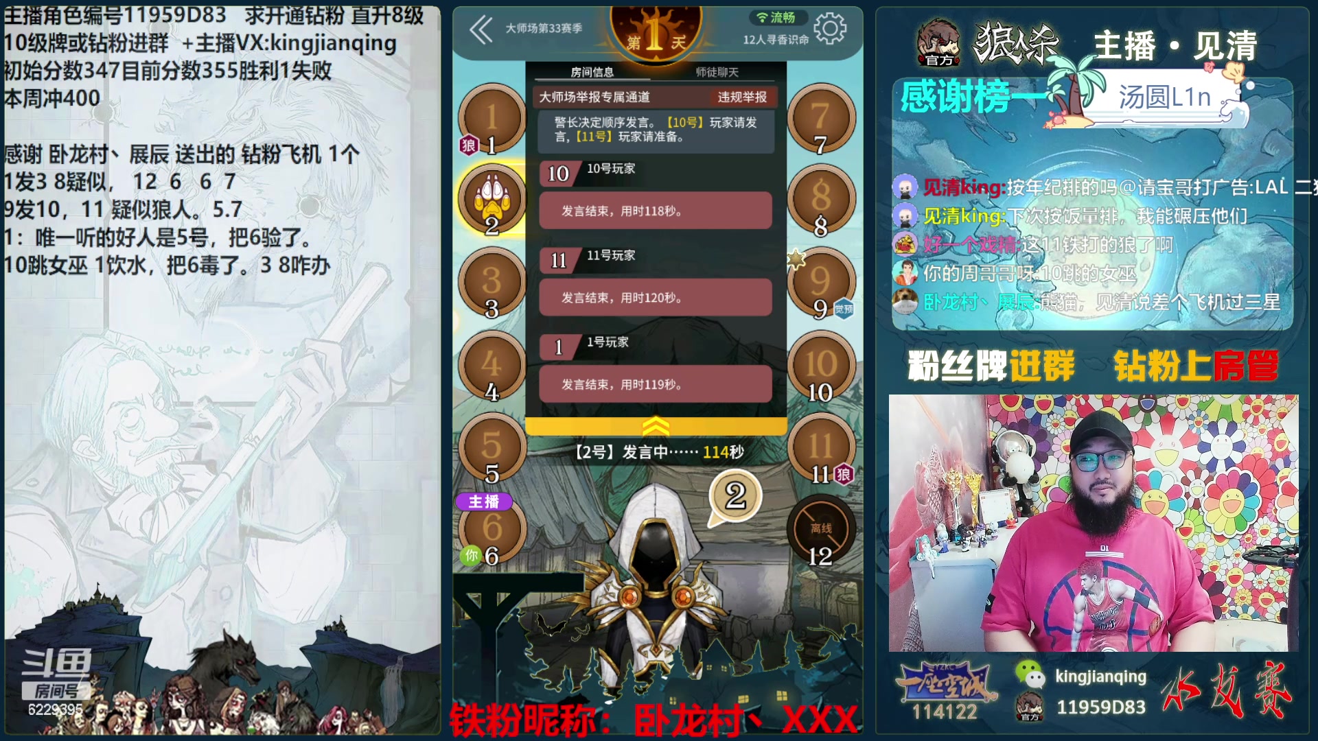 【2024-06-21 16点场】见清king：凉爽的夏夜正是上分的好时机！
