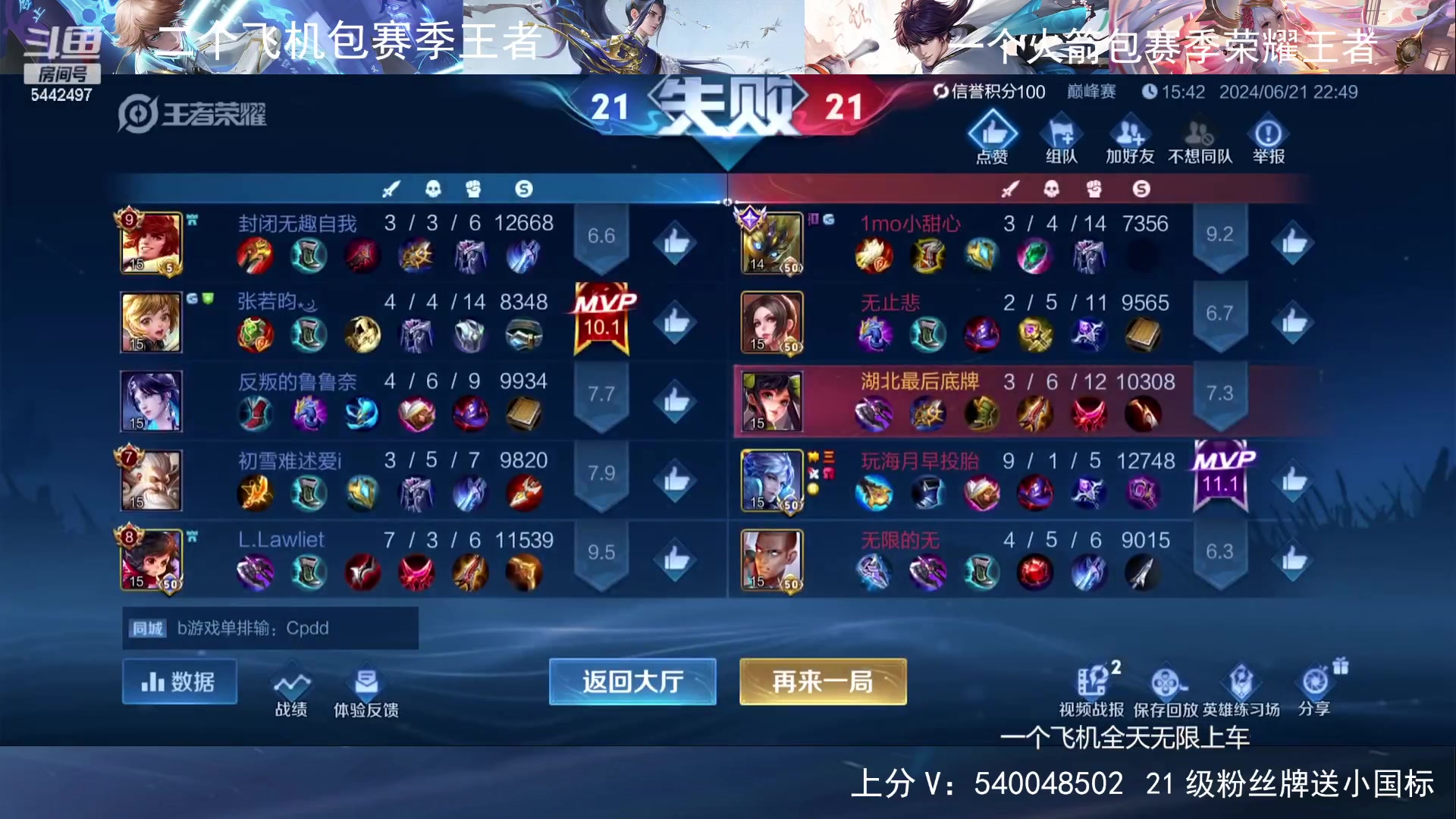 【2024-06-21 22点场】路人王Asuka：【百段打野，冲Q区国服老虎巅峰前十中】