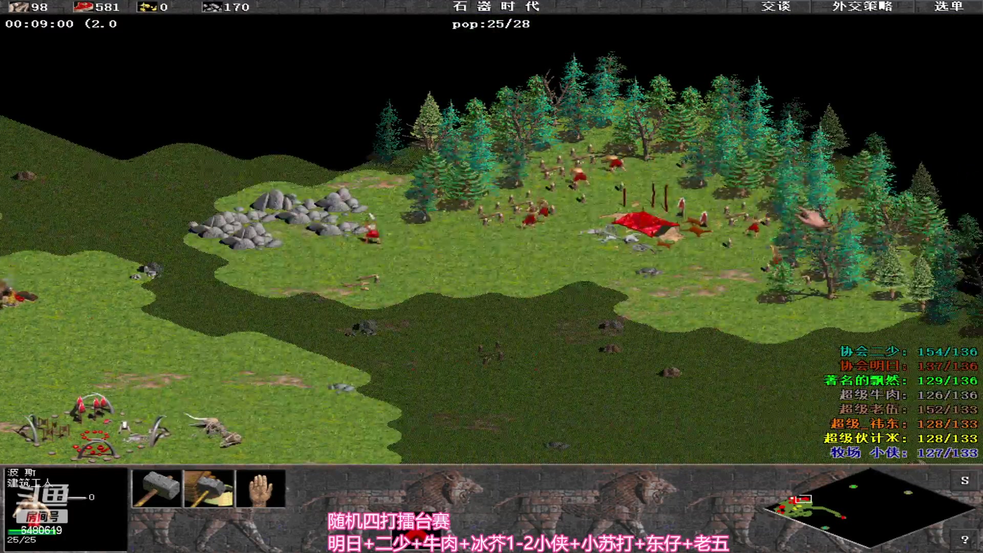 【2024-06-22 01点场】罗马协会：罗马协会直播