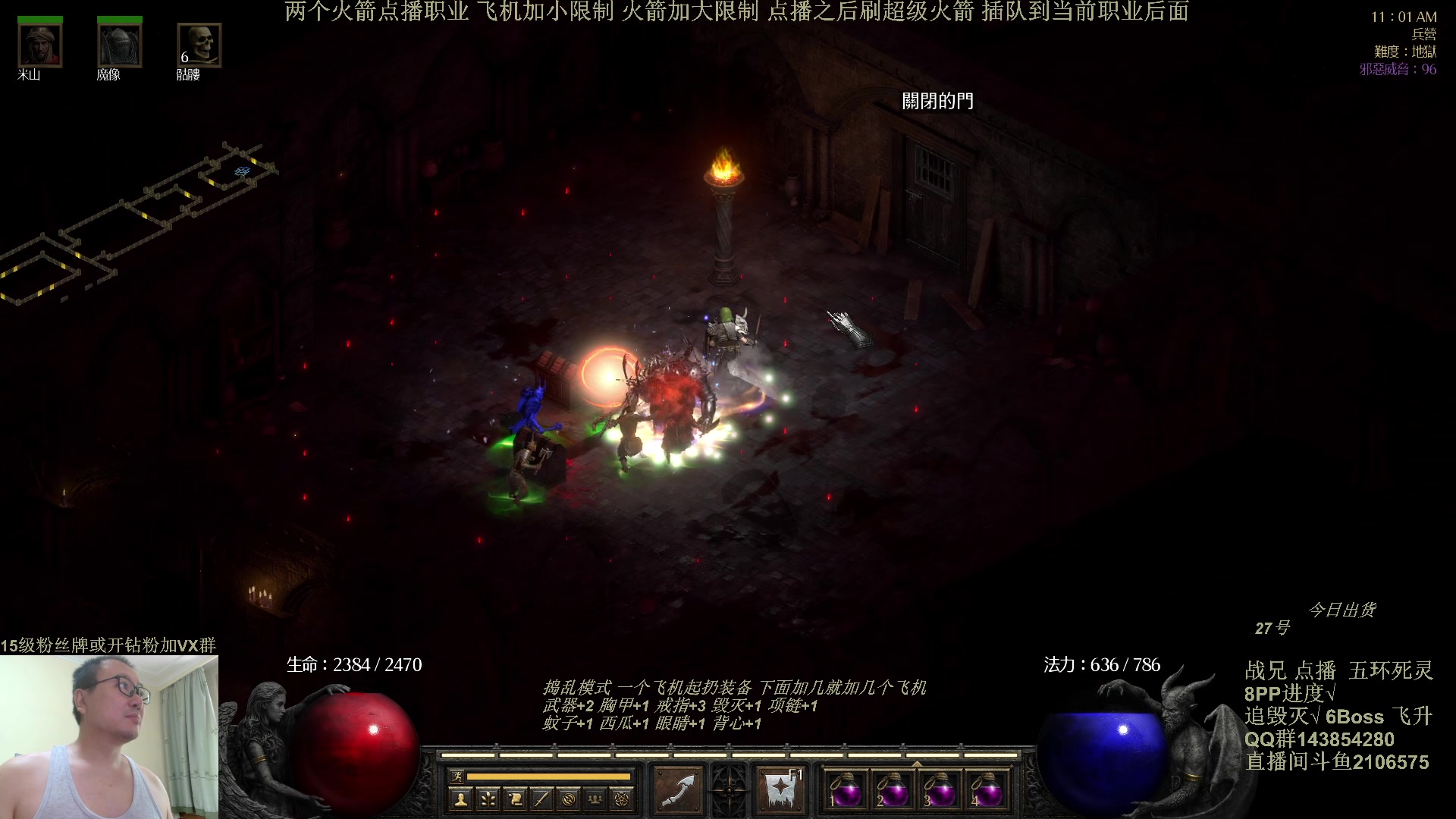 【2024-06-22 10点场】英雄吕布：暗黑2 专家 五环死灵 今天双倍粉丝牌