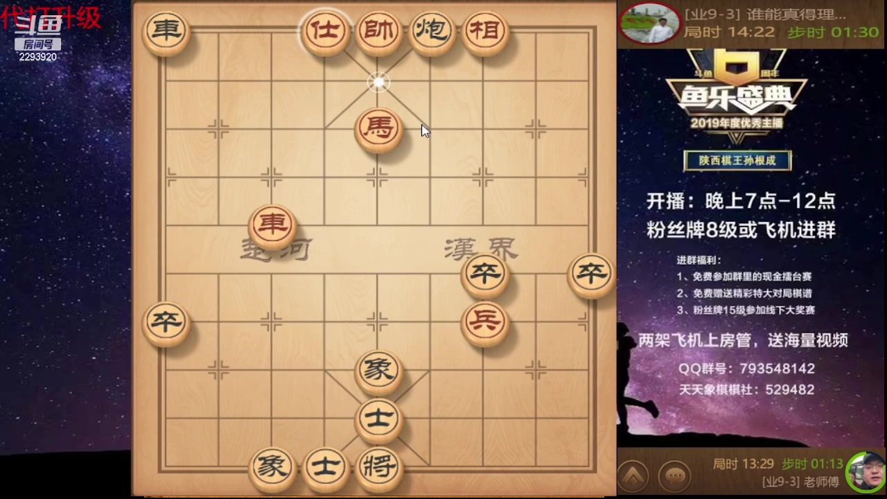 【2024-06-22 19点场】日月轮回888：巅峰布局全能大师