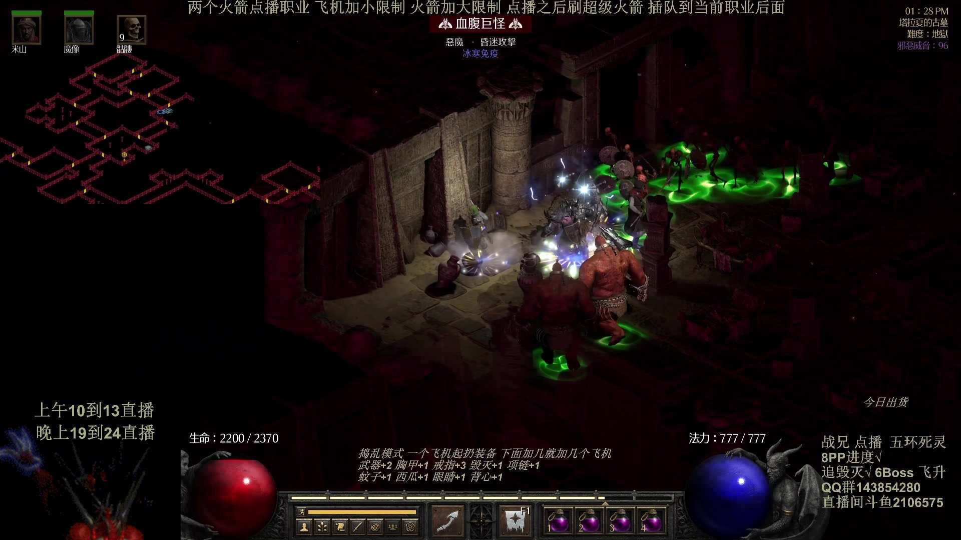 【2024-06-22 07点场】英雄吕布：暗黑2 专家 五环死灵 今天双倍粉丝牌