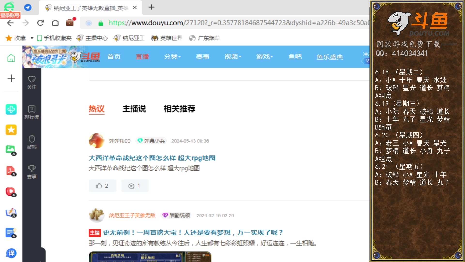【2024-06-22 02点场】纳尼亚王子英雄无敌：每天都在，期待你来