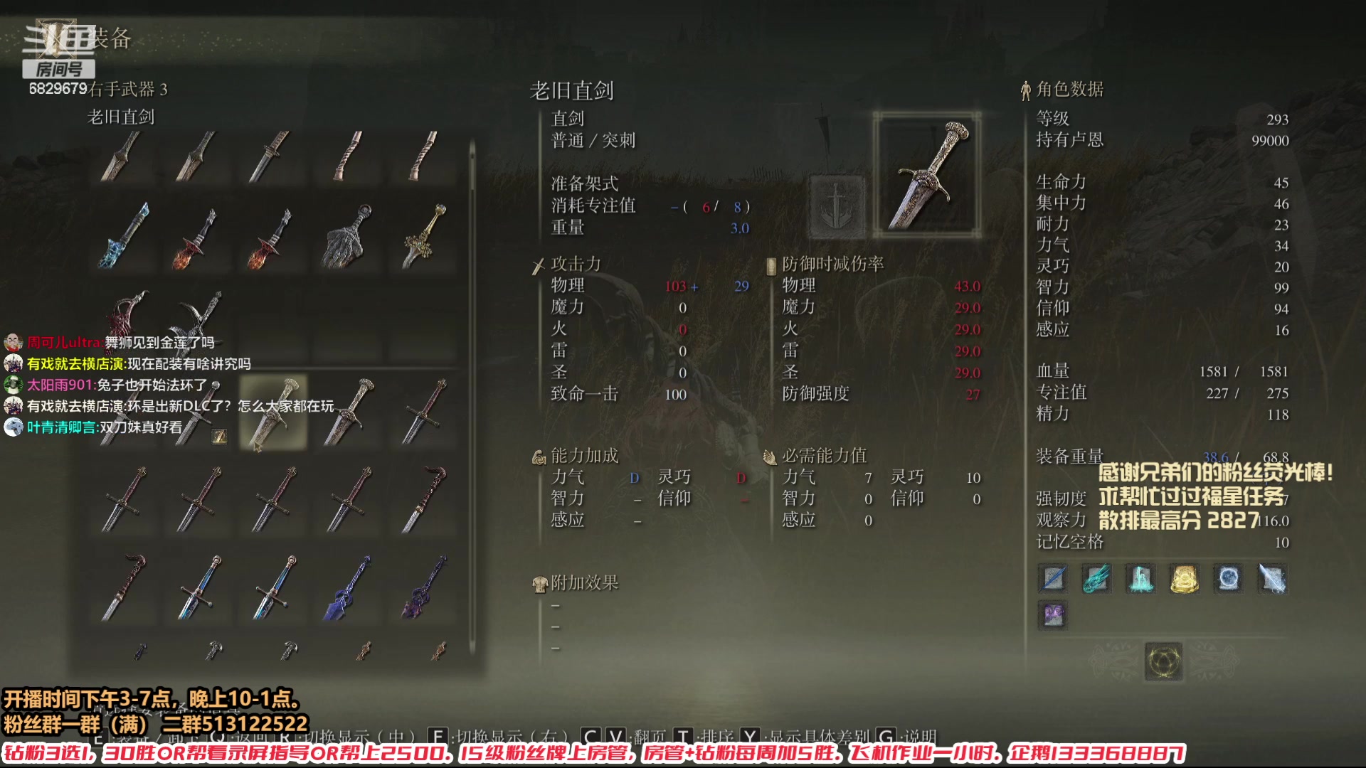 【2024-06-21 23点场】兔子队长丶：【兔子队长】艾尔登法环！