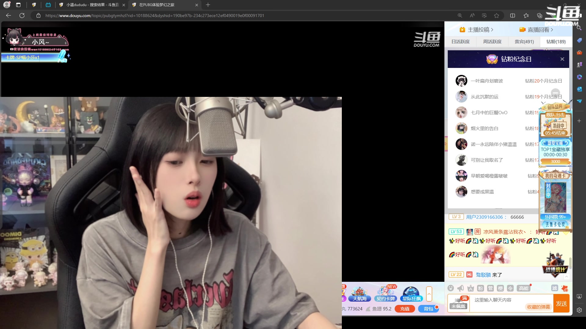 【2024-06-21 23点场】小溫dududu：【小奶团】dududu