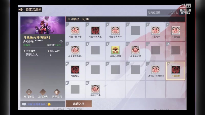 【2024-06-22 19点场】耿枫QUQ：鱼火杯比赛