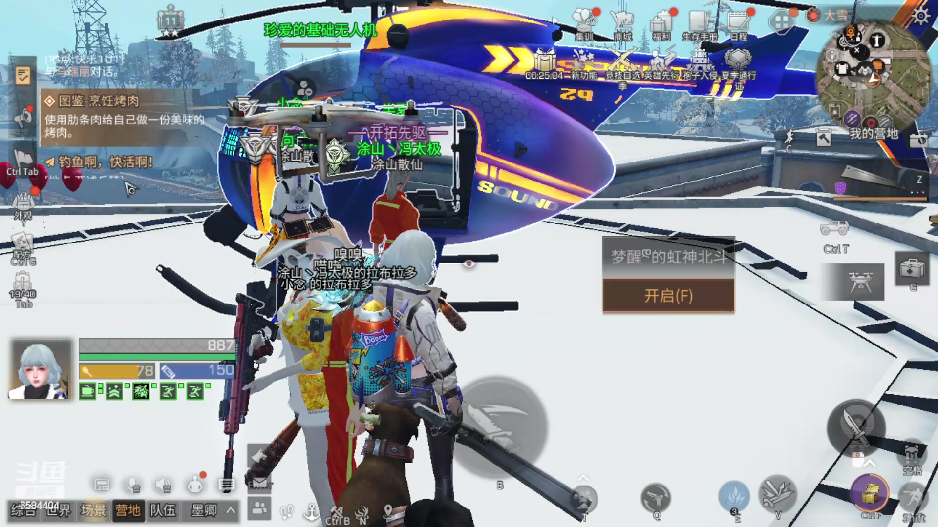 【2024-06-22 11点场】中华田园冯太极：新区刚开一秒赶紧来