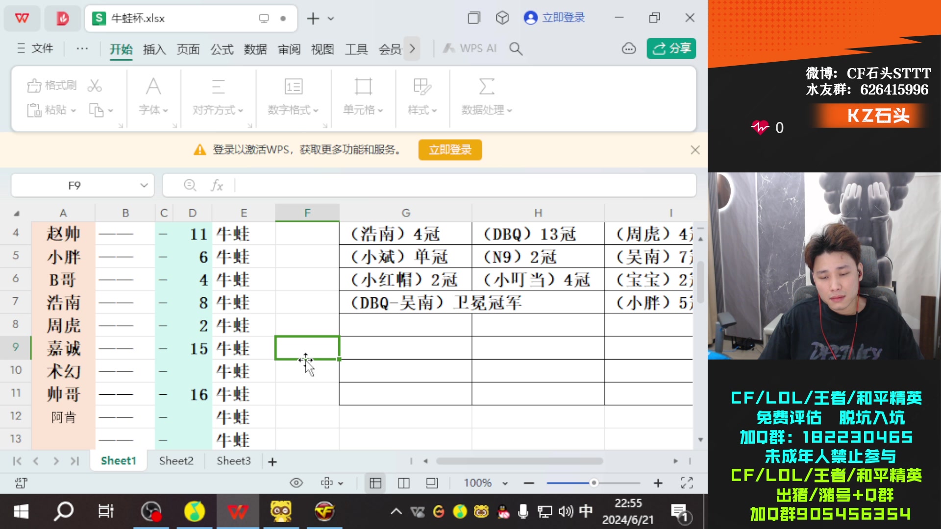 【2024-06-21 22点场】KZ石头丶：全明星投票开始了，兄弟们请为我投投票！！