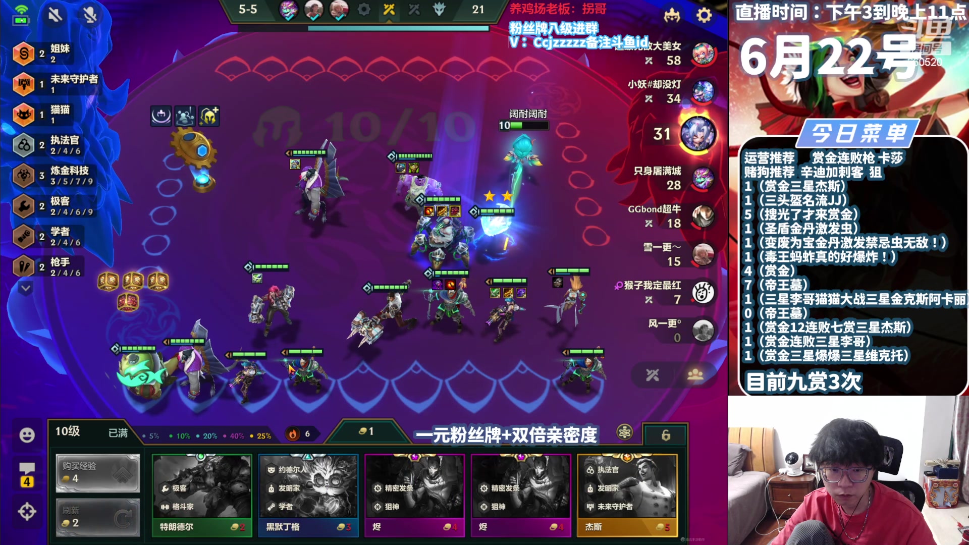 【2024-06-22 22点场】不太嘻哈的Ccj：赏金三星五费走起！