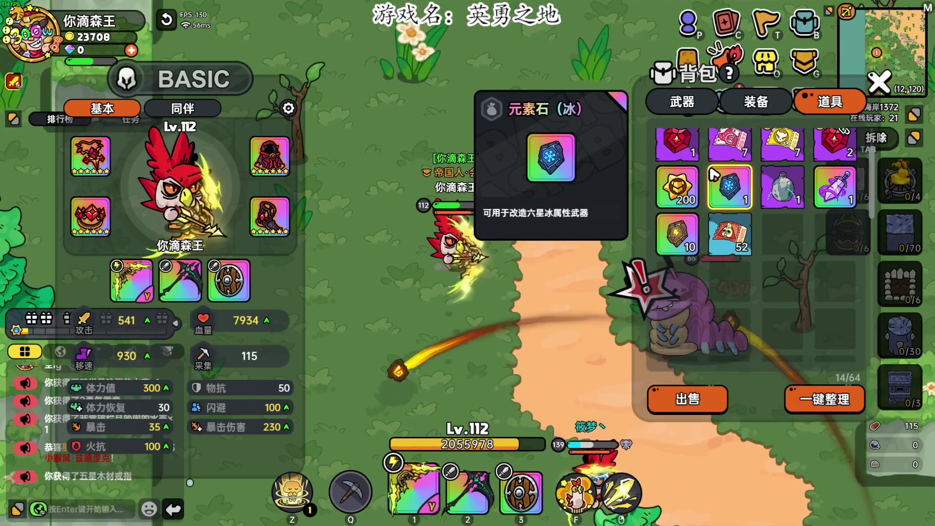 【2024-06-22 19点场】我有上将潘森：【森】英勇之地来了！