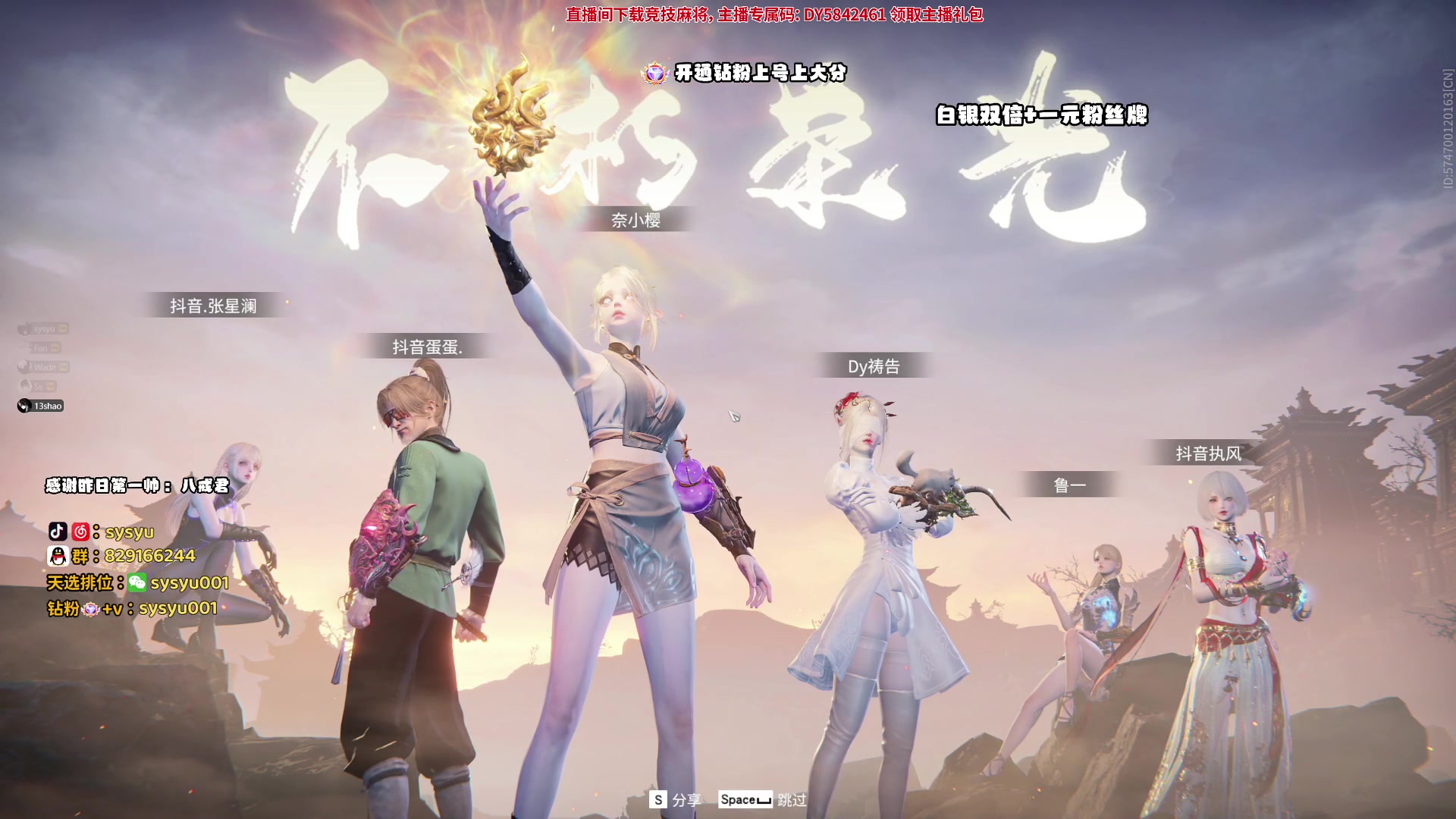 【2024-06-23 15点场】sysyu：sy：三排全能king阿
