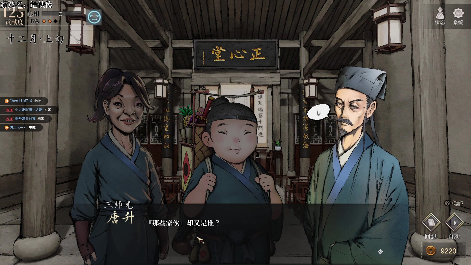 【2024-06-14 19点场】东方不败Athena：东方：活侠传