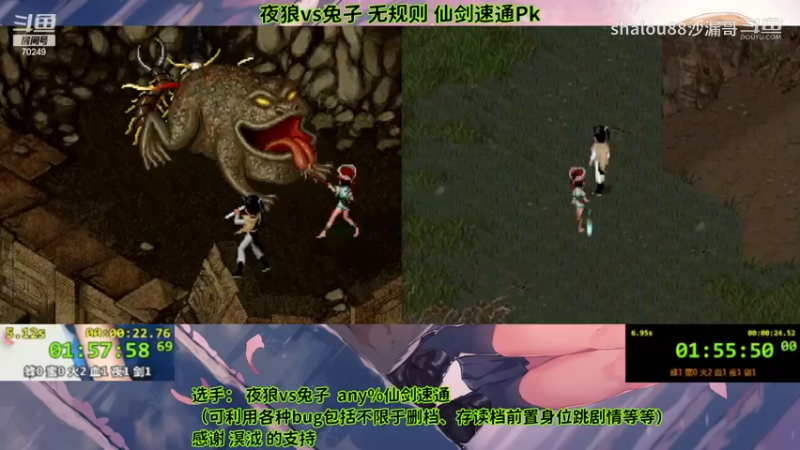 夜狼vs兔子any%仙剑速通PKc