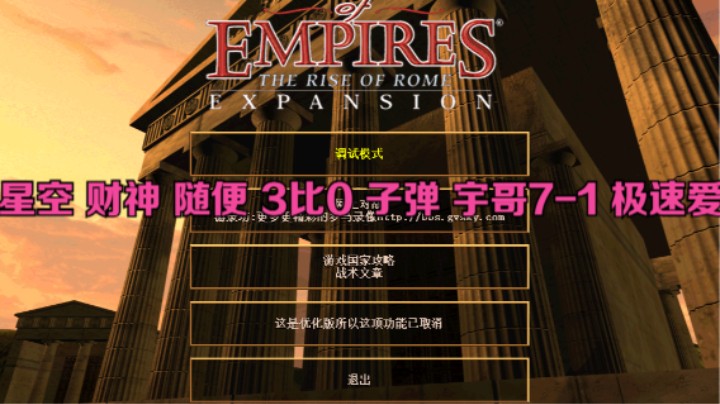 星空 财神 随便 3比0 子弹 宇哥7-1 极速爱
