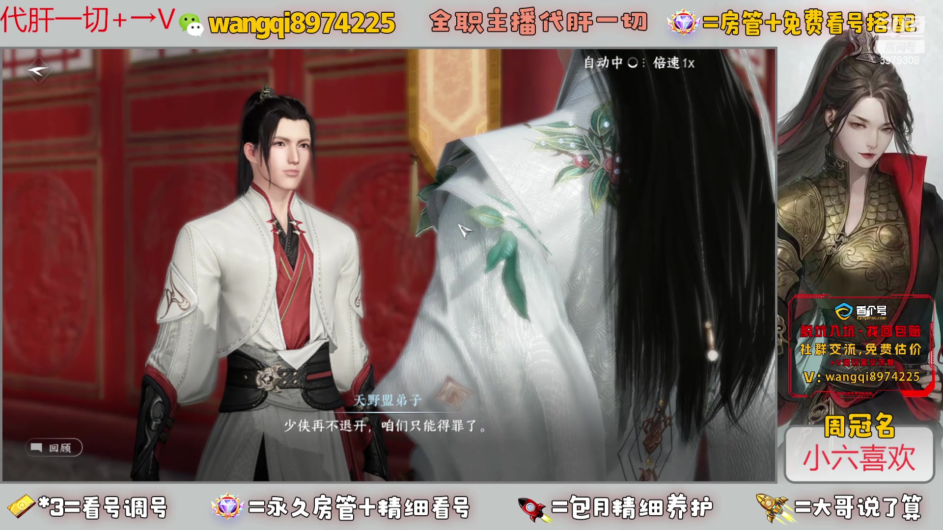 【2024-6-22 10点场】东北王大叔:全职业大师！看号帮肝一切！官签主播！
