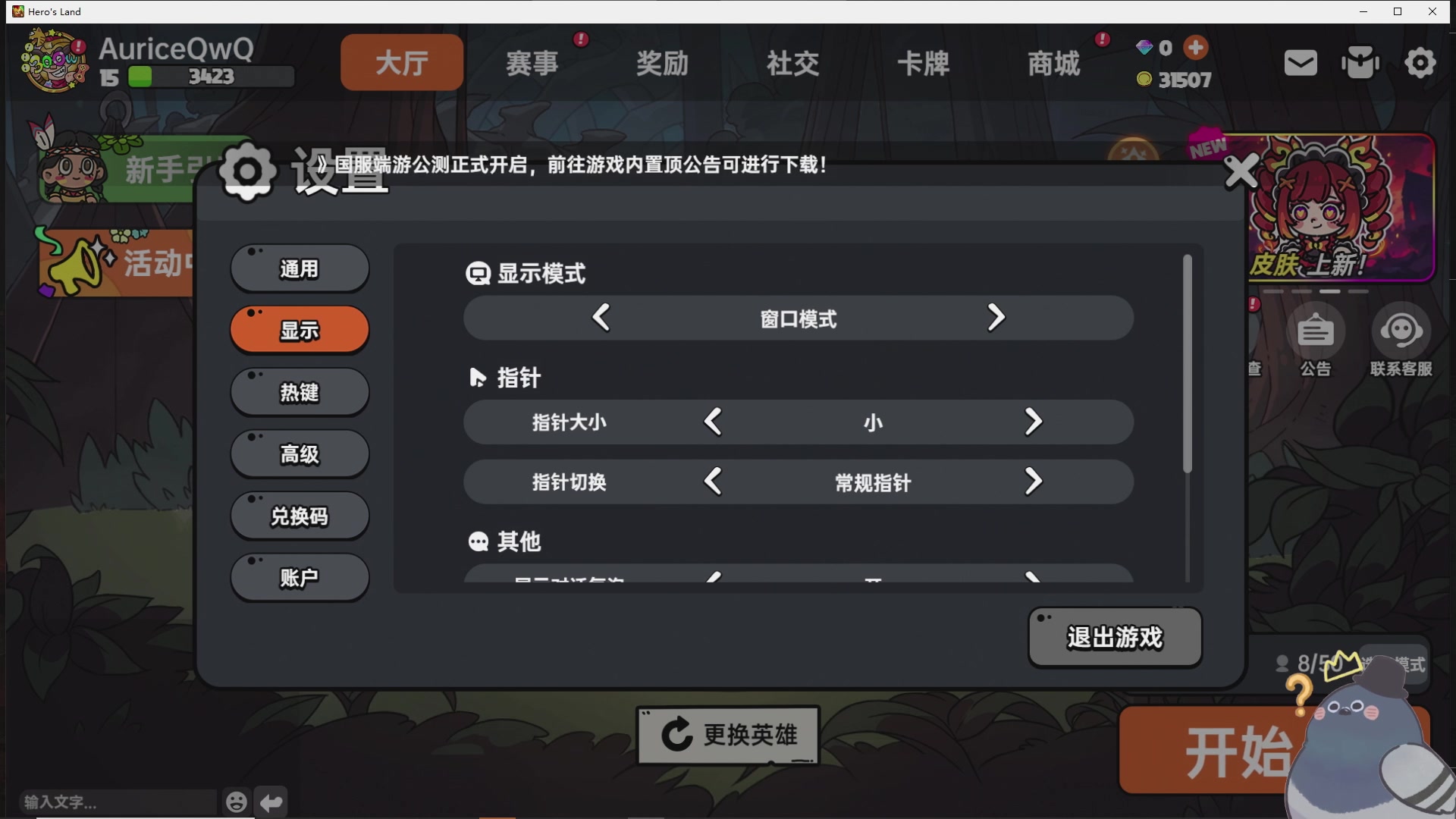 【2024-06-22 19点场】AuriceQwQ：♥A：英勇之地~