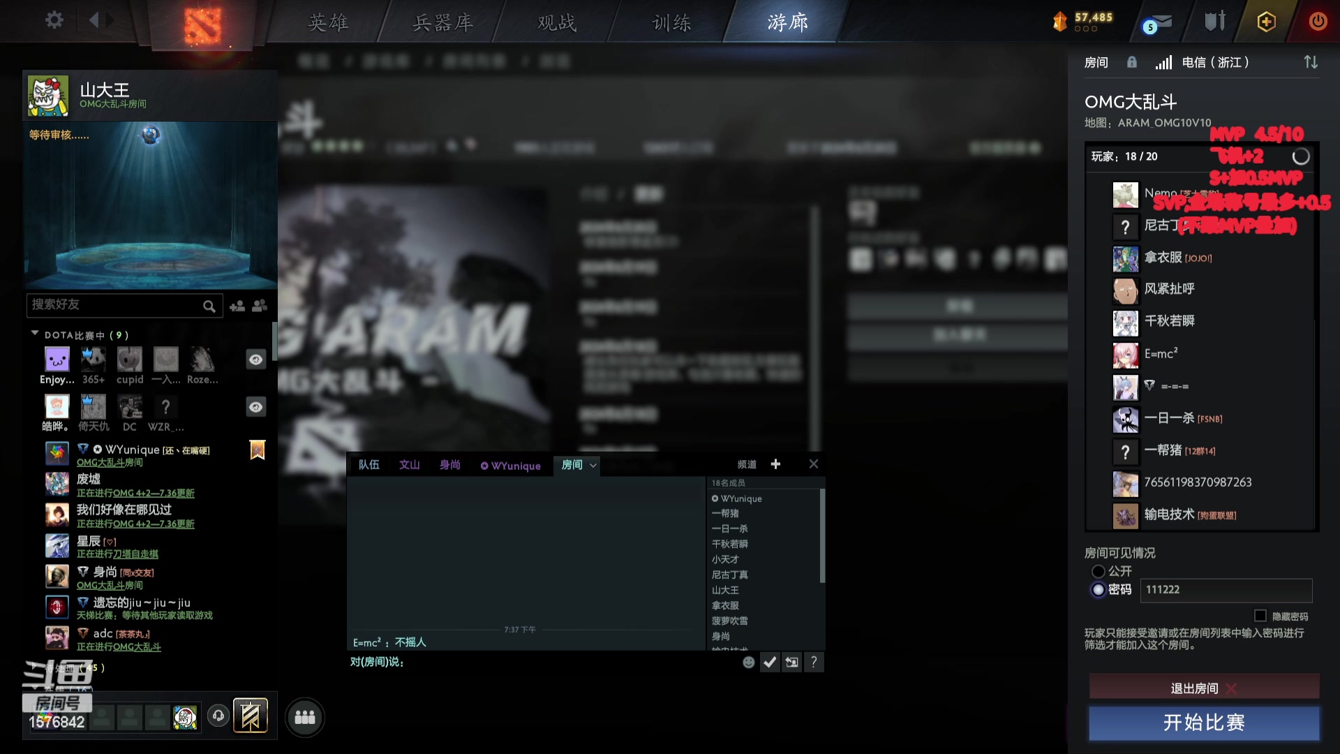 【2024-06-22 19点场】温文尔雅的傲娇：沉浸式OMG大乱斗 MVP挑战!