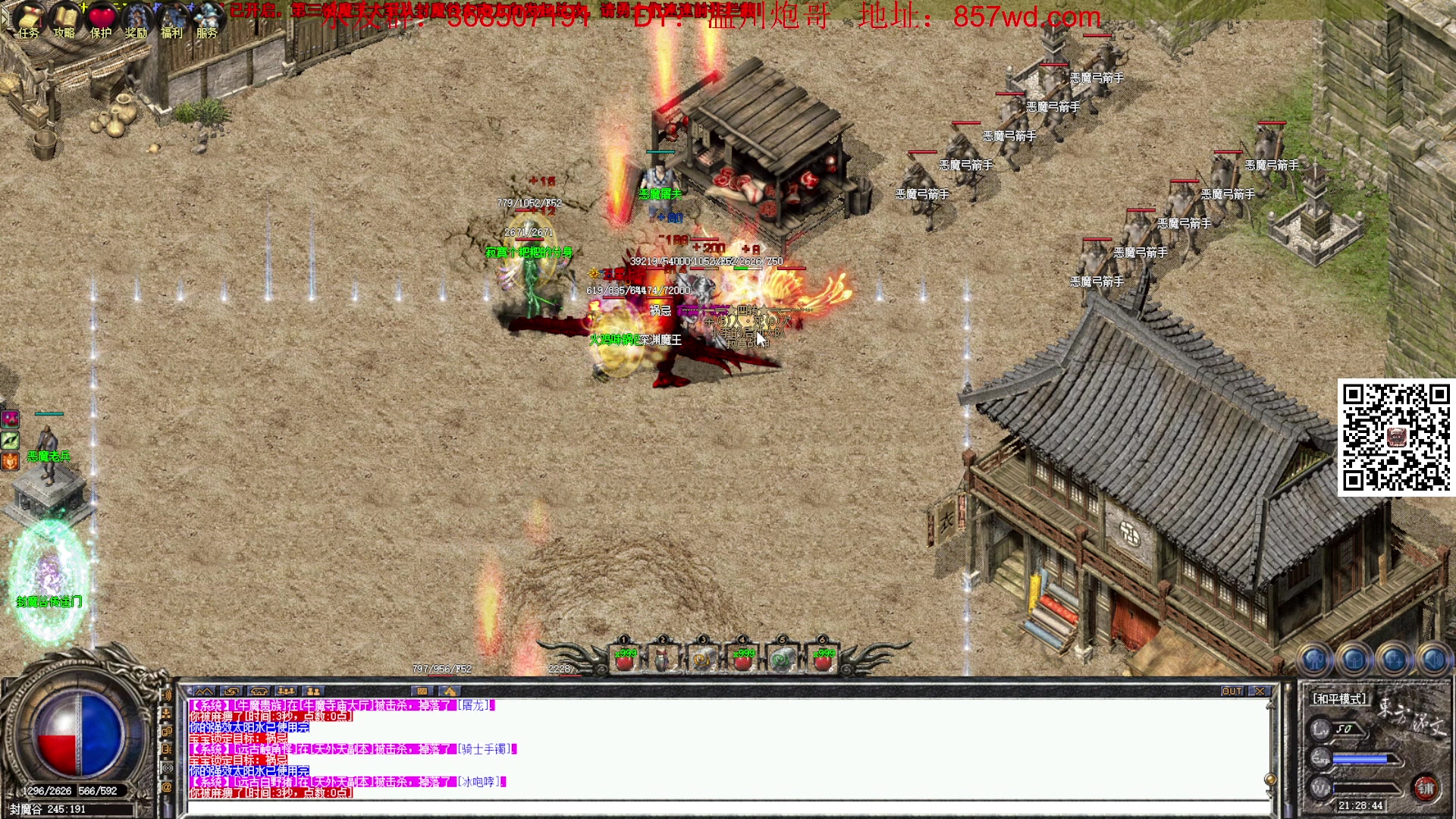 【2024-06-23 20点场】主播温州炮哥：玩传奇找炮哥,新版本开搞